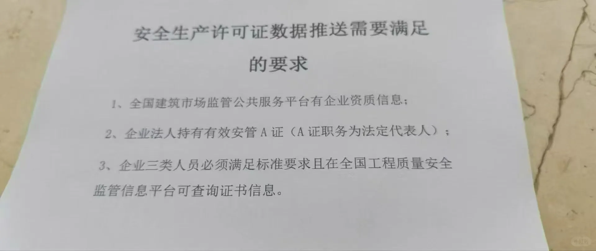 法人必须持有A证