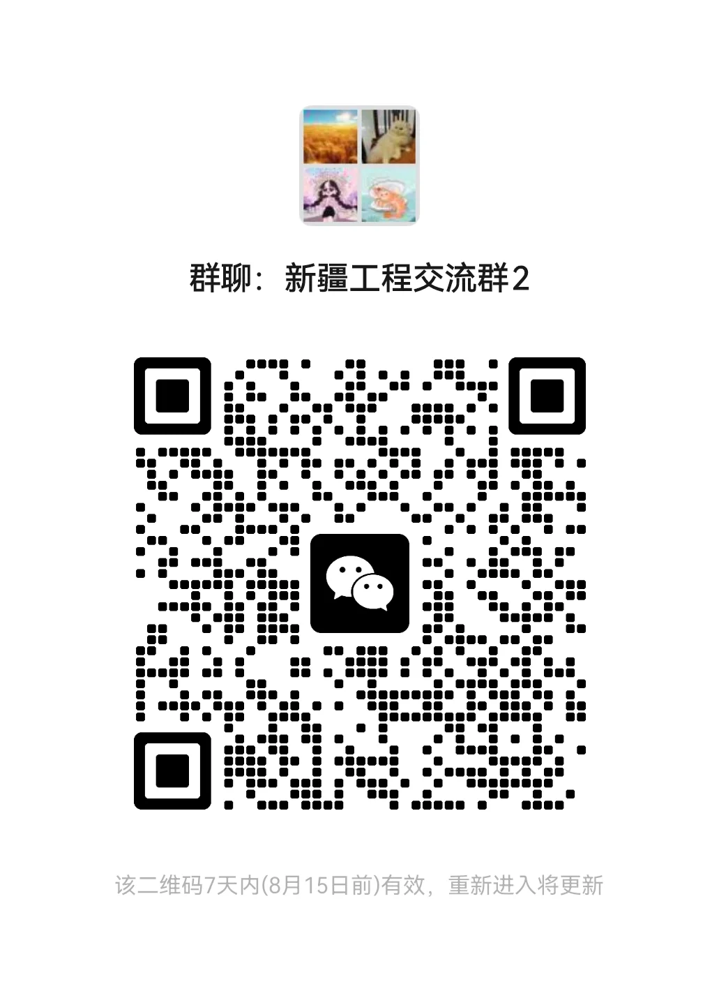 1群已满，请2群坐