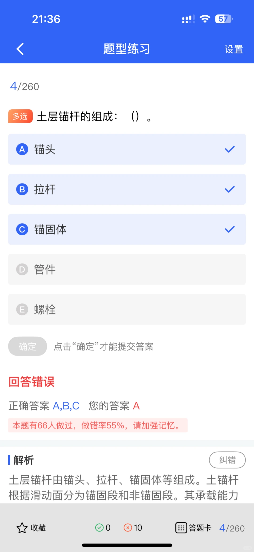 安全员ABC证不一样？看完就明白