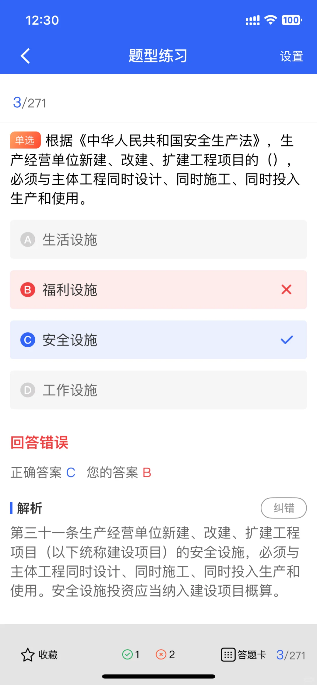 安全员薪资真相！看完这篇再决定考不考证