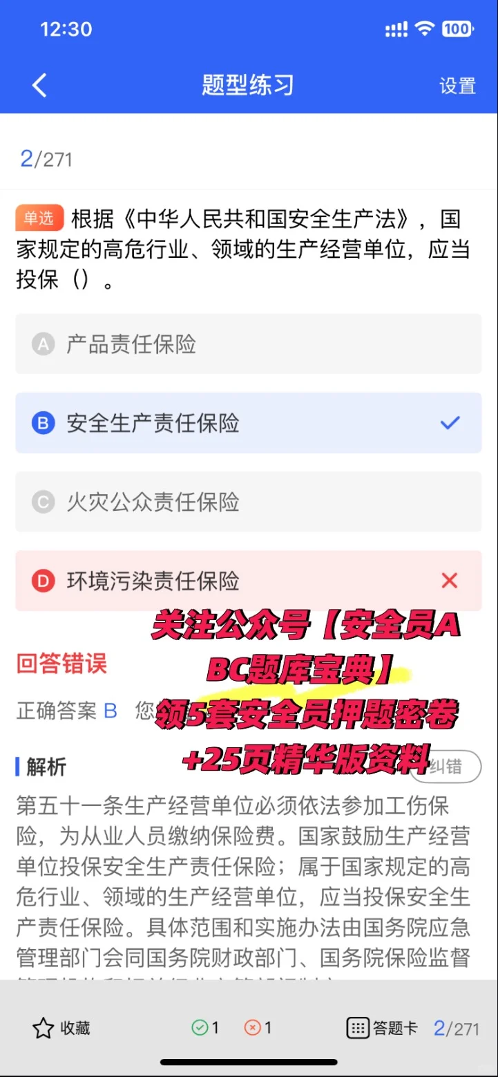 安全员薪资真相！看完这篇再决定考不考证