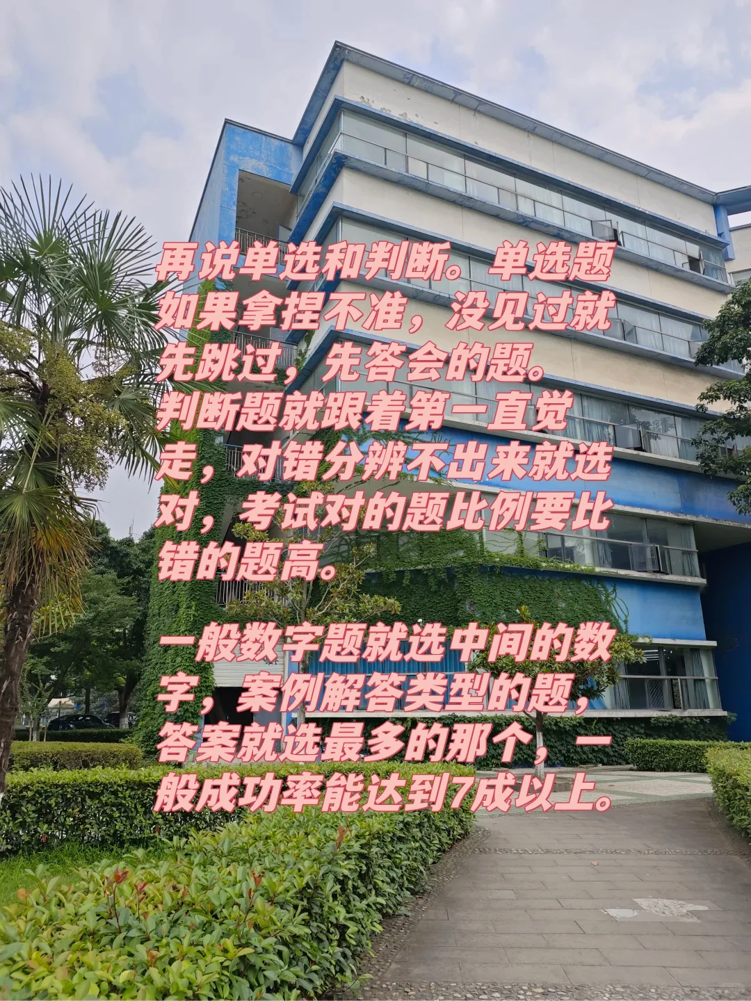 四川安全员考试技巧，我一次过，四川考生进