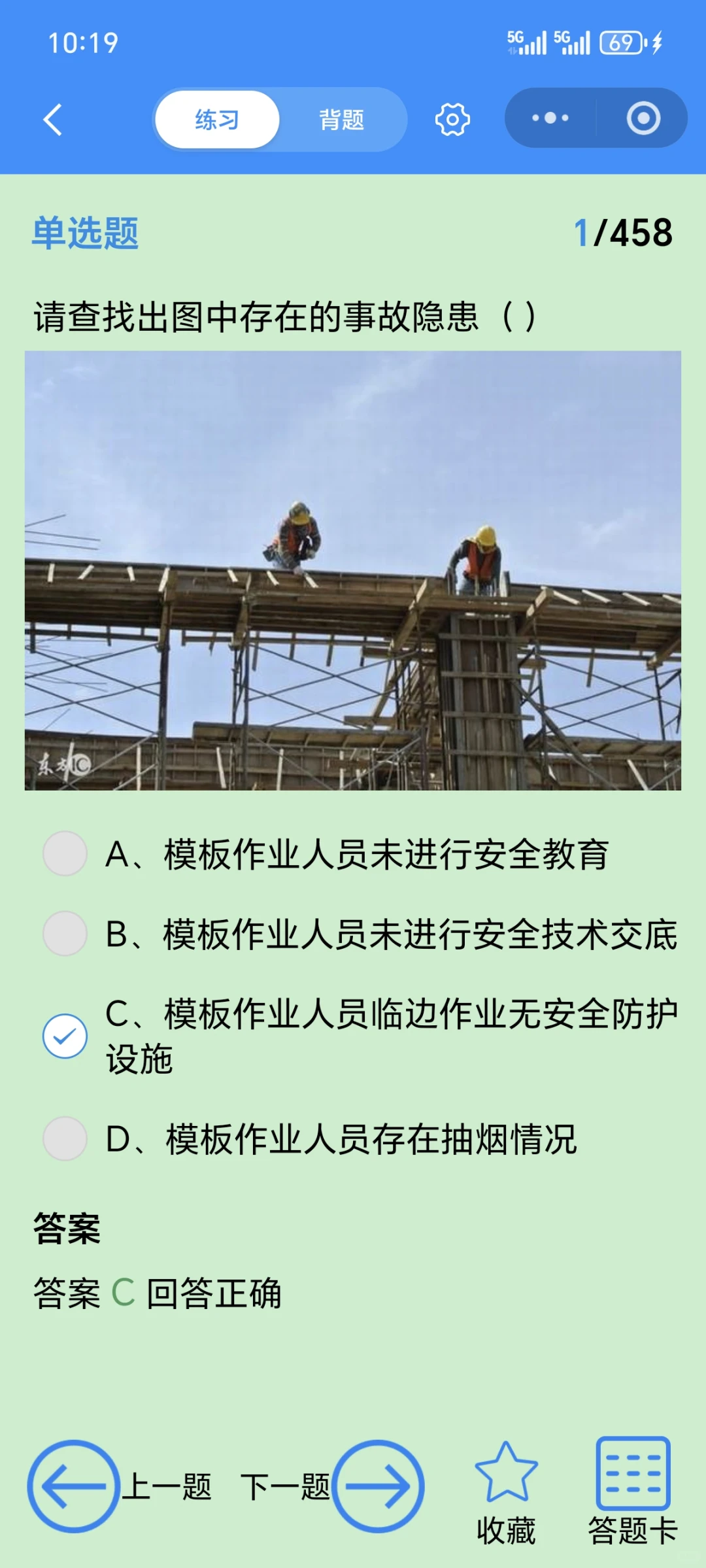 陕西安全员，25年最新题库！