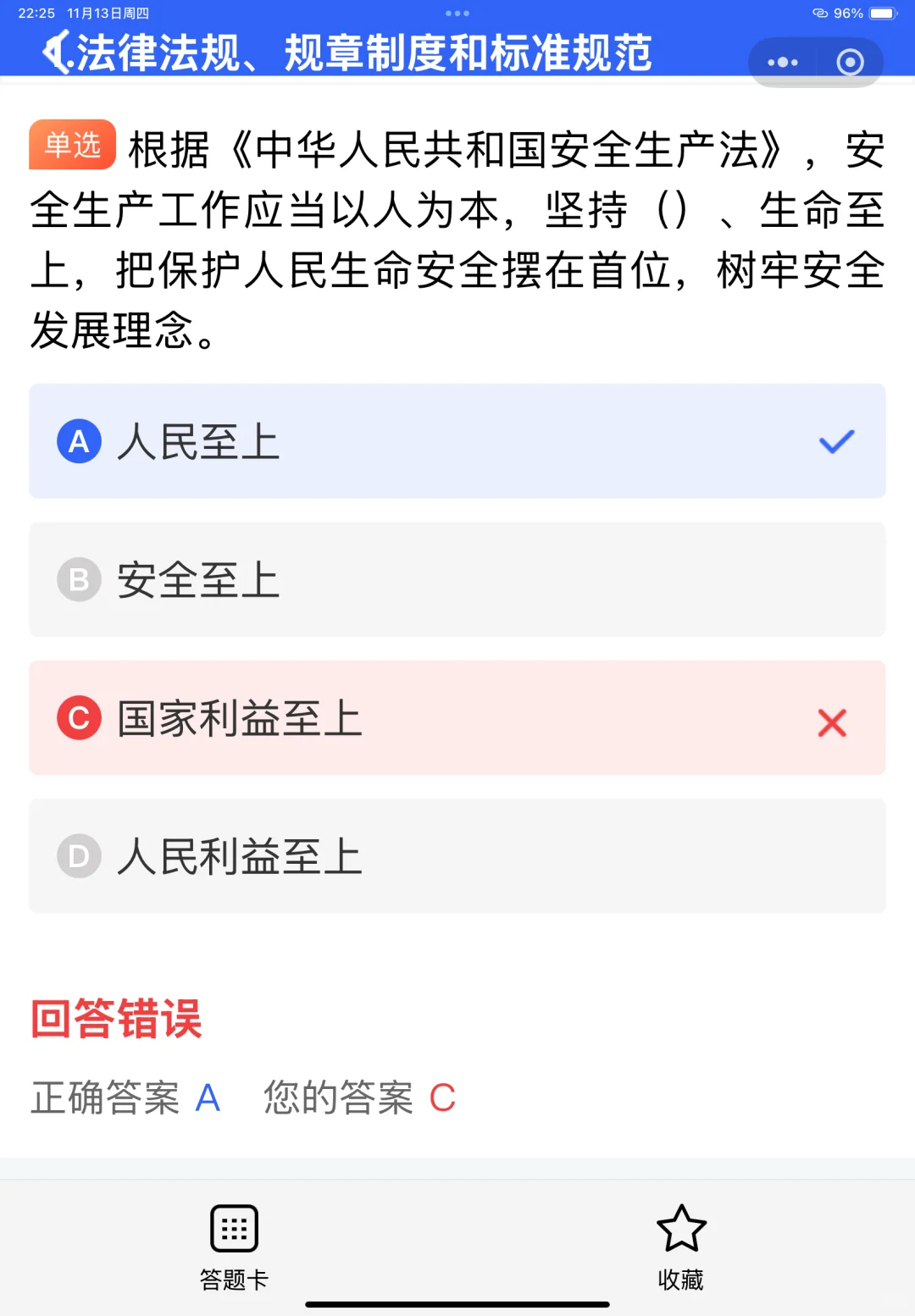 2025建筑安全员考试都少分及格？在哪里刷题