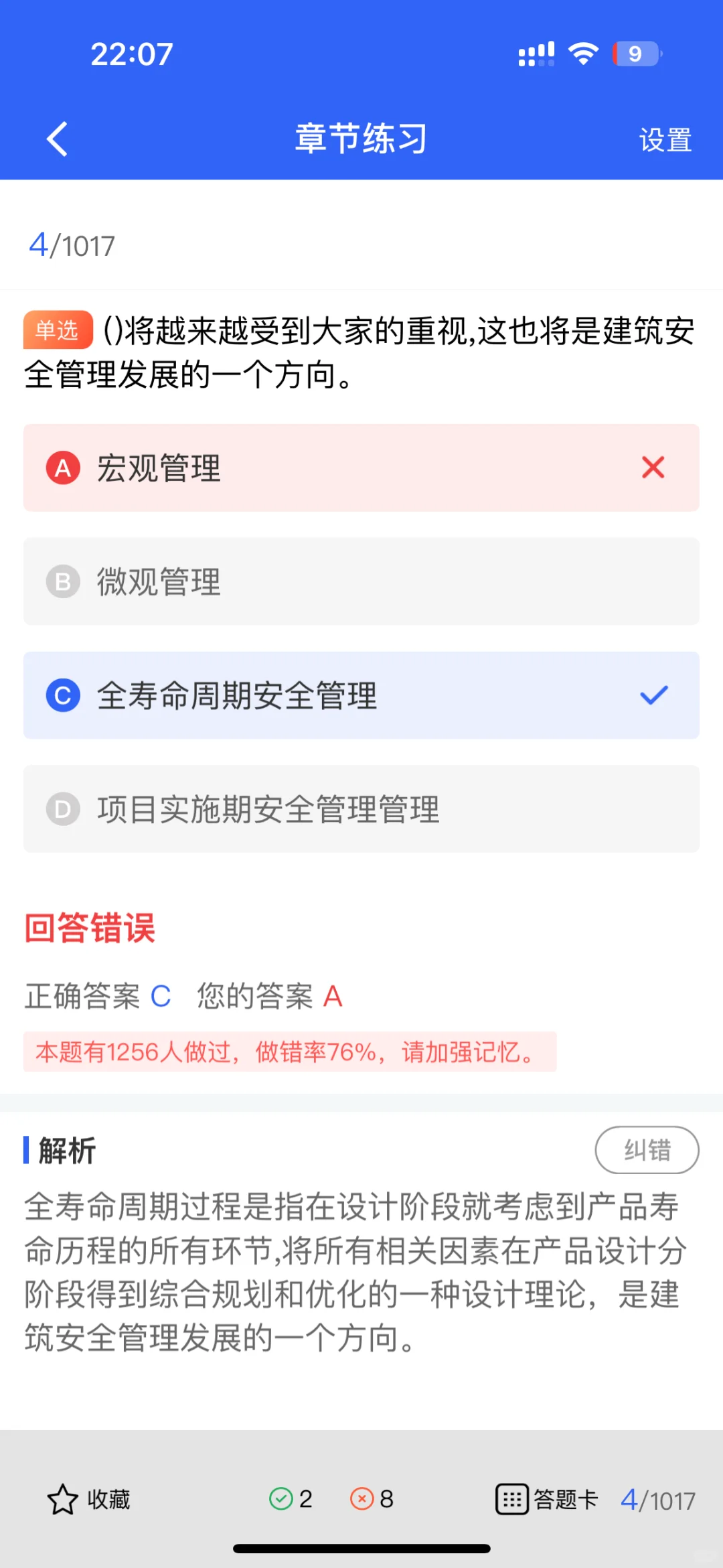 安全员ABC证全解析：你的职业晋升秘籍来啦！