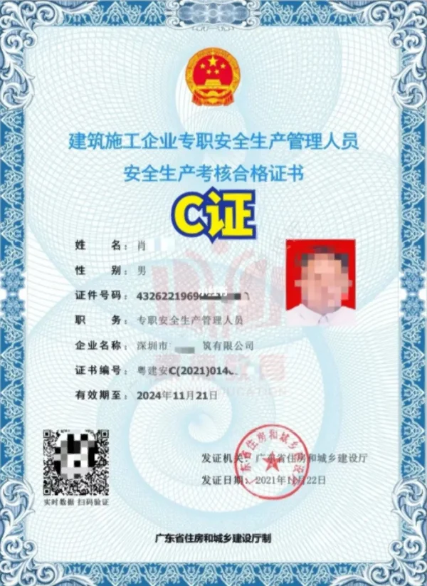 建筑八大员答疑🟢什么是安全员ABC证❓