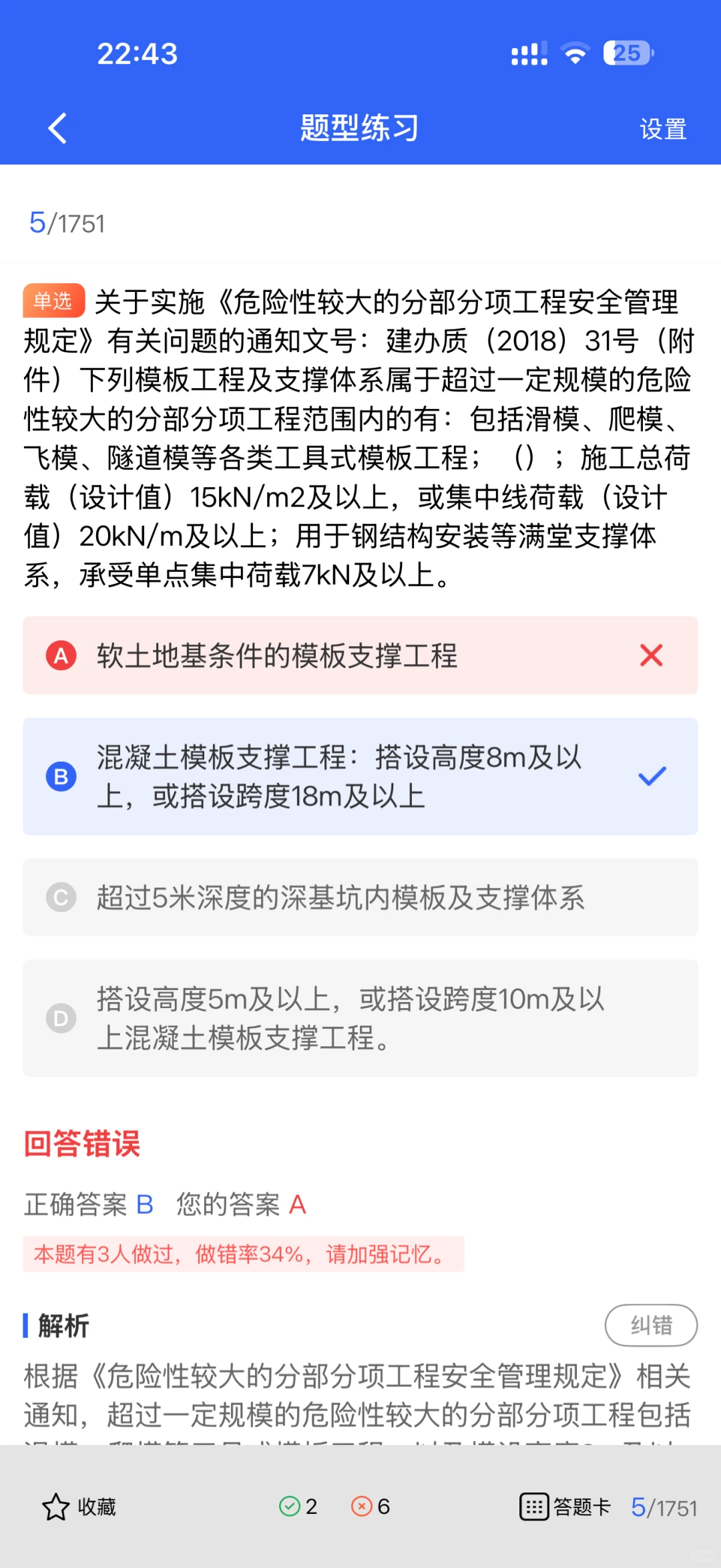 安全员ABC证有何区别？能否同时持有多个证书
