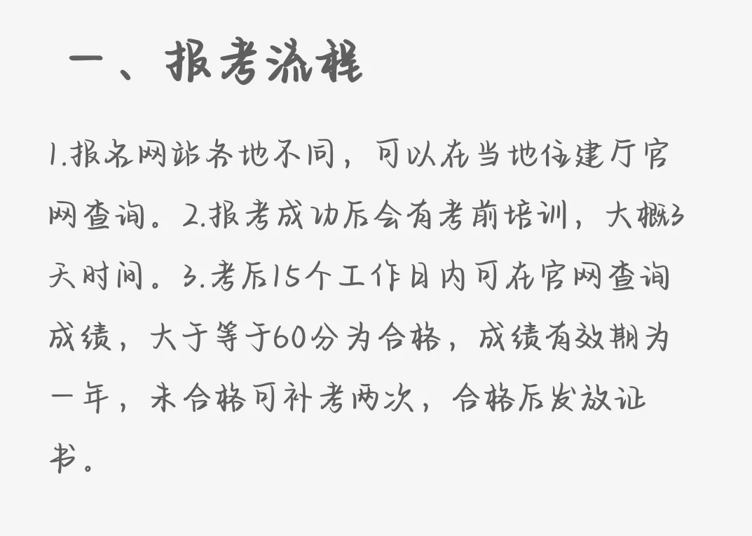 什么是安全员ABC证？