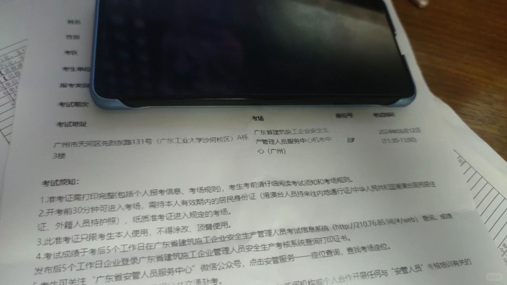 耶！建安A证考试顺利通过。