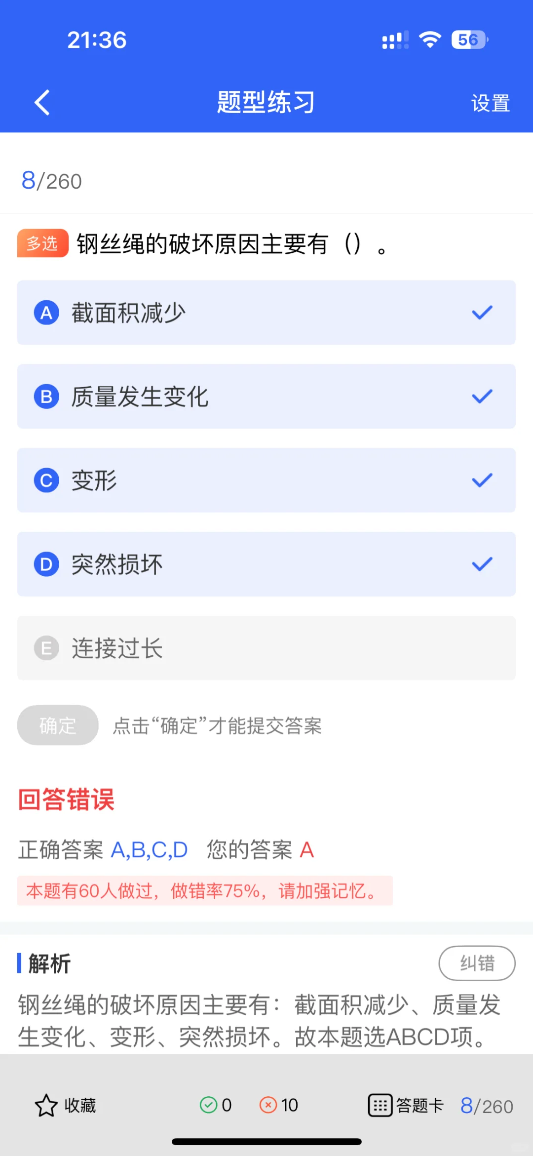 安全员ABC证不一样？看完就明白