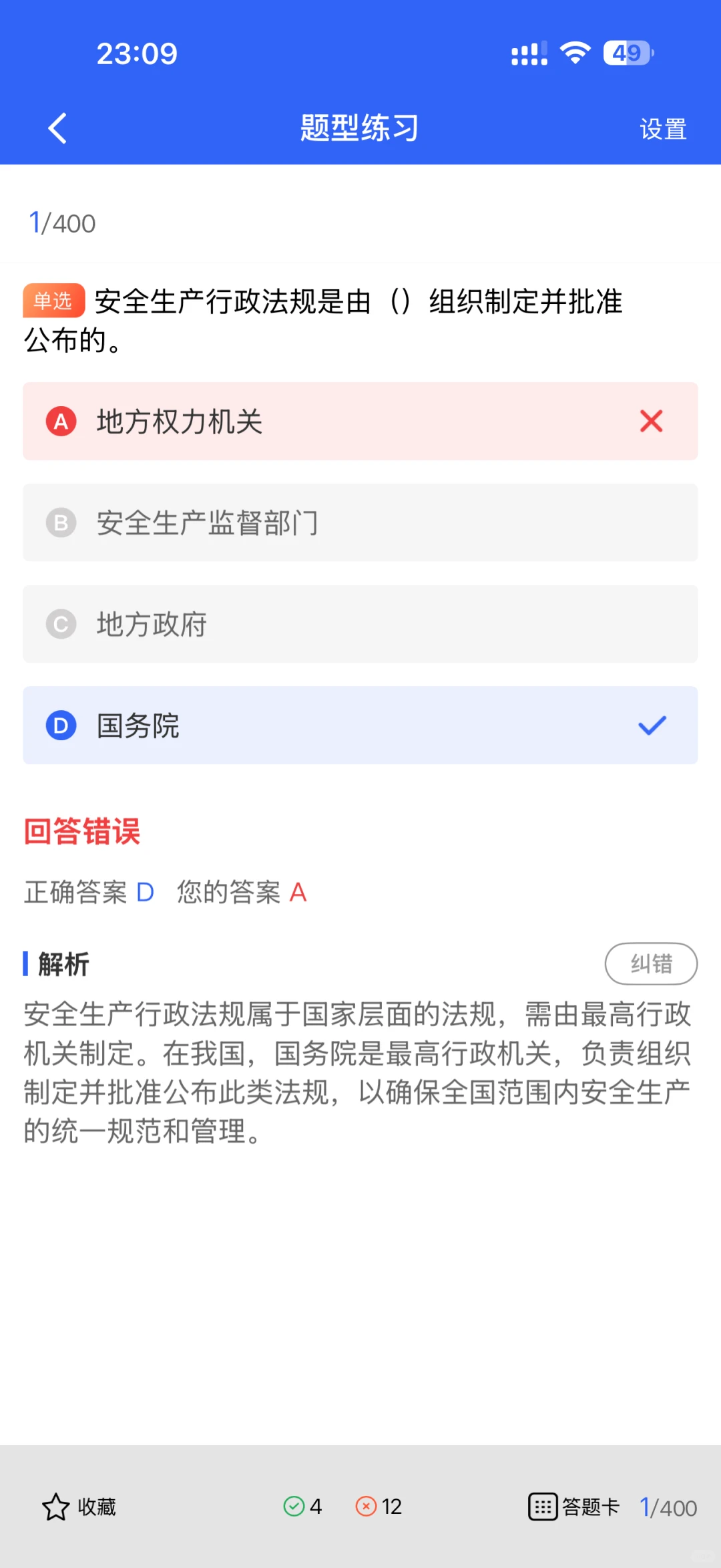 安全员资格证报考门槛与ABC证区别是什么？