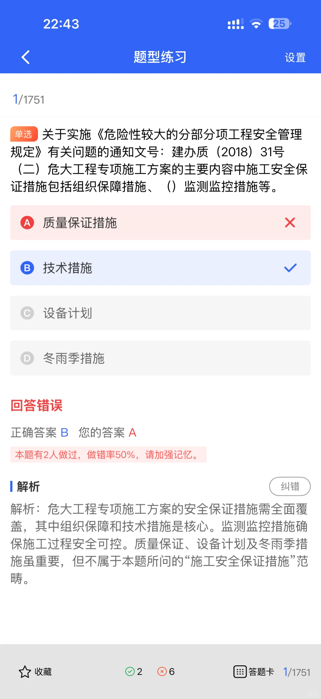 安全员ABC证有何区别？能否同时持有多个证书