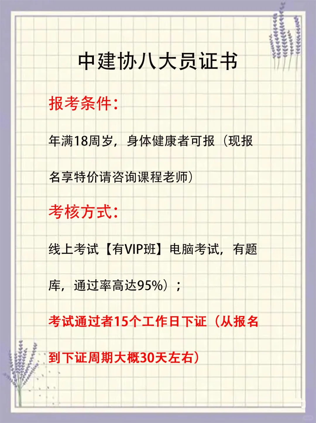 建筑八大员详细介绍👇🏻