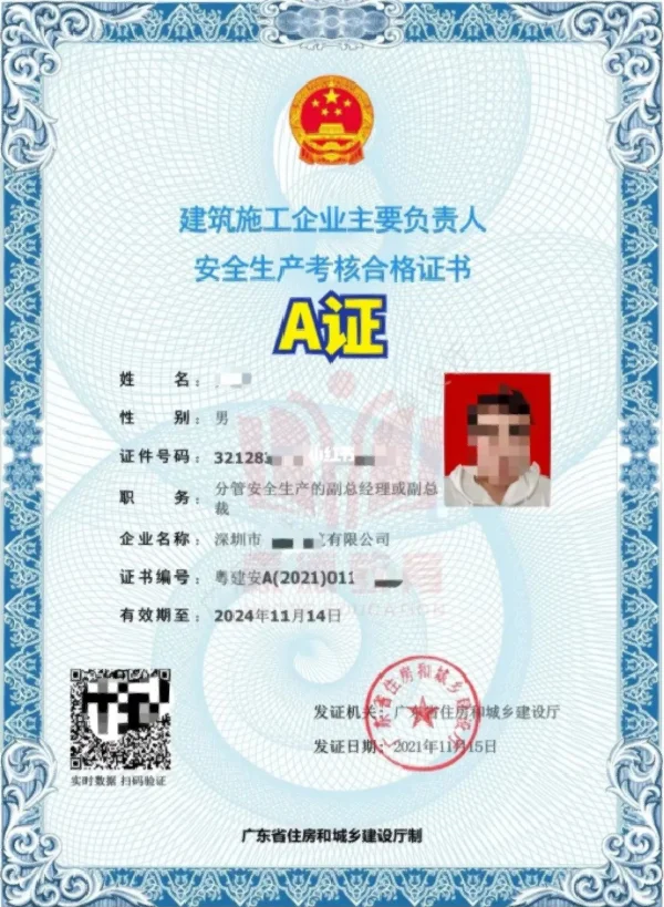 建筑八大员答疑🟢什么是安全员ABC证❓