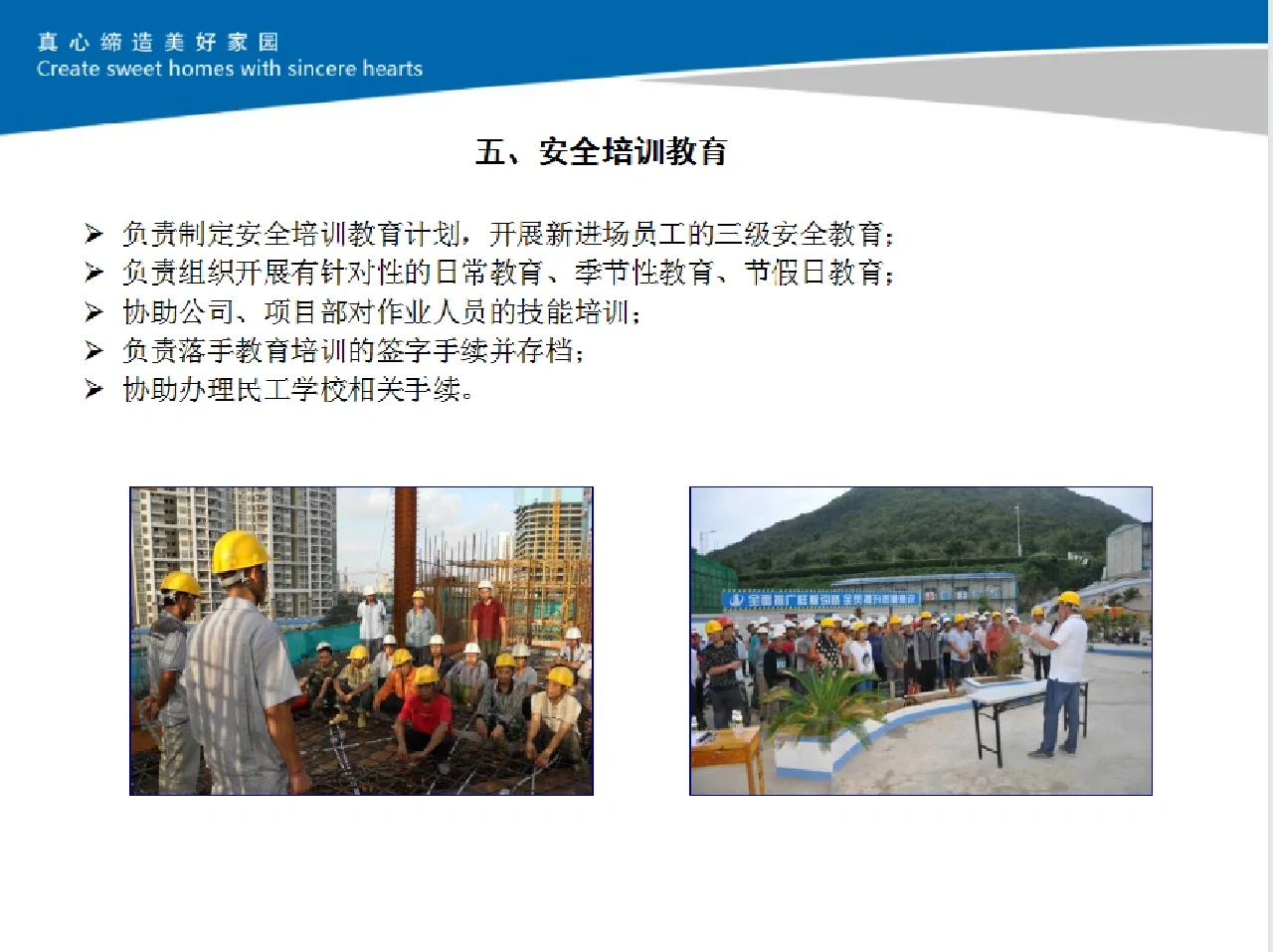 一个合格的安全员，你必须要知道