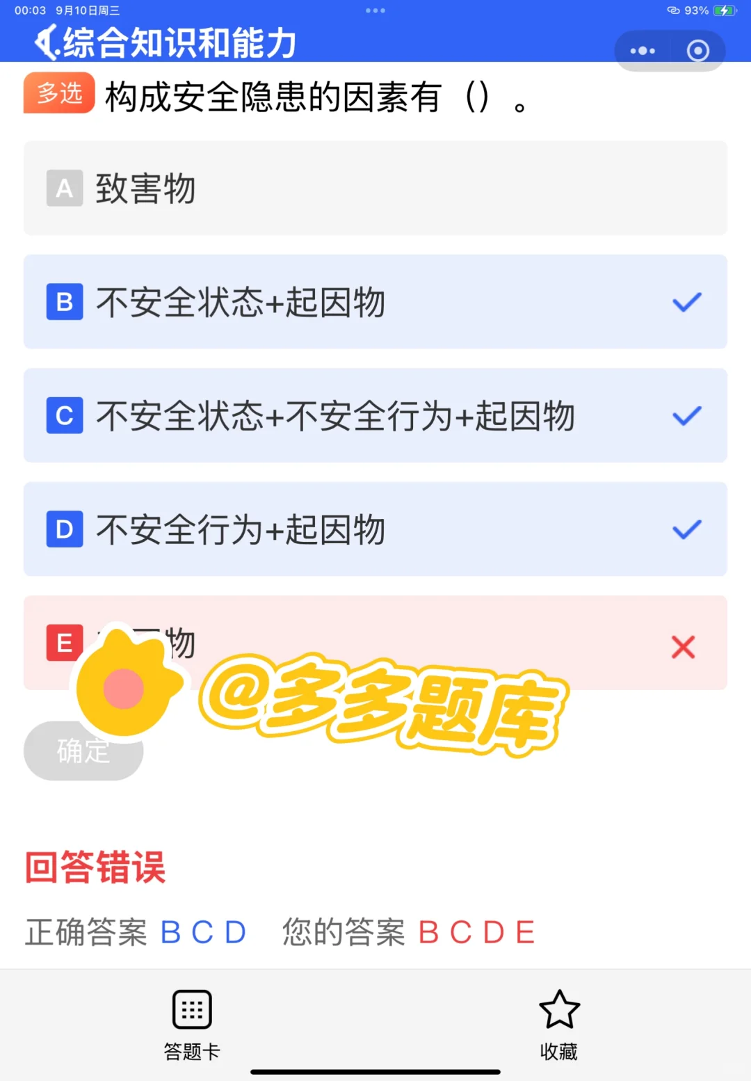 安全员C证的含金量怎么样？证书如何报考？