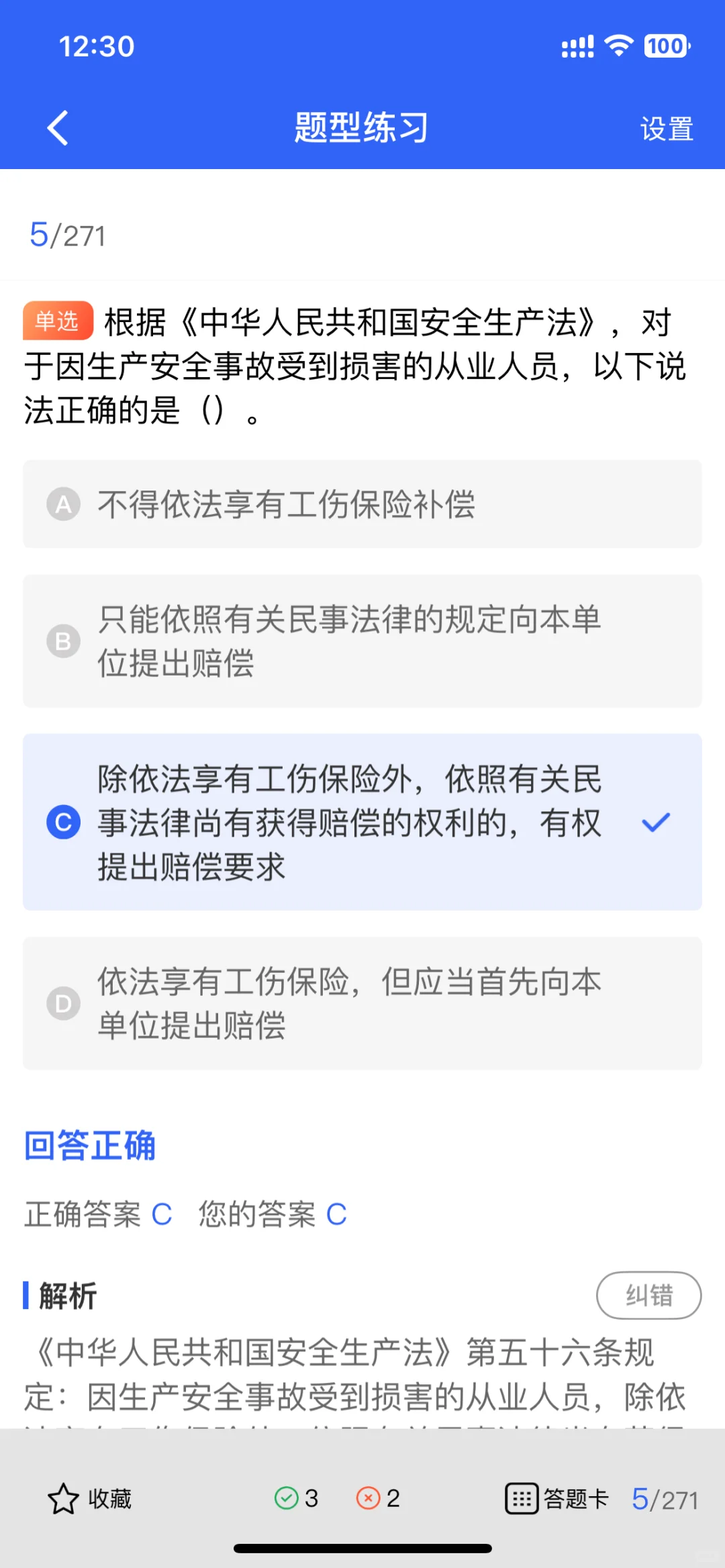 安全员薪资真相！看完这篇再决定考不考证