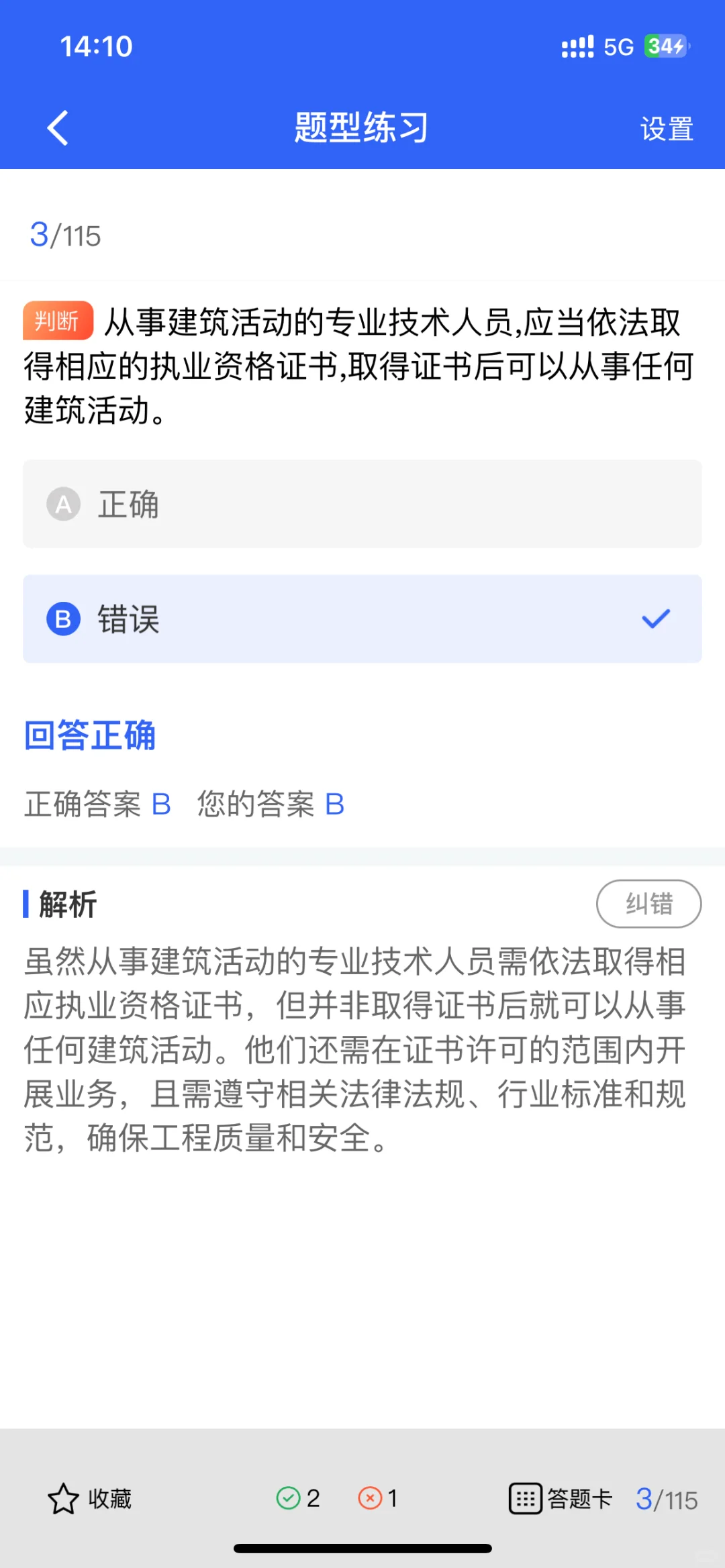 安全员证书超全解析｜职场晋升必备