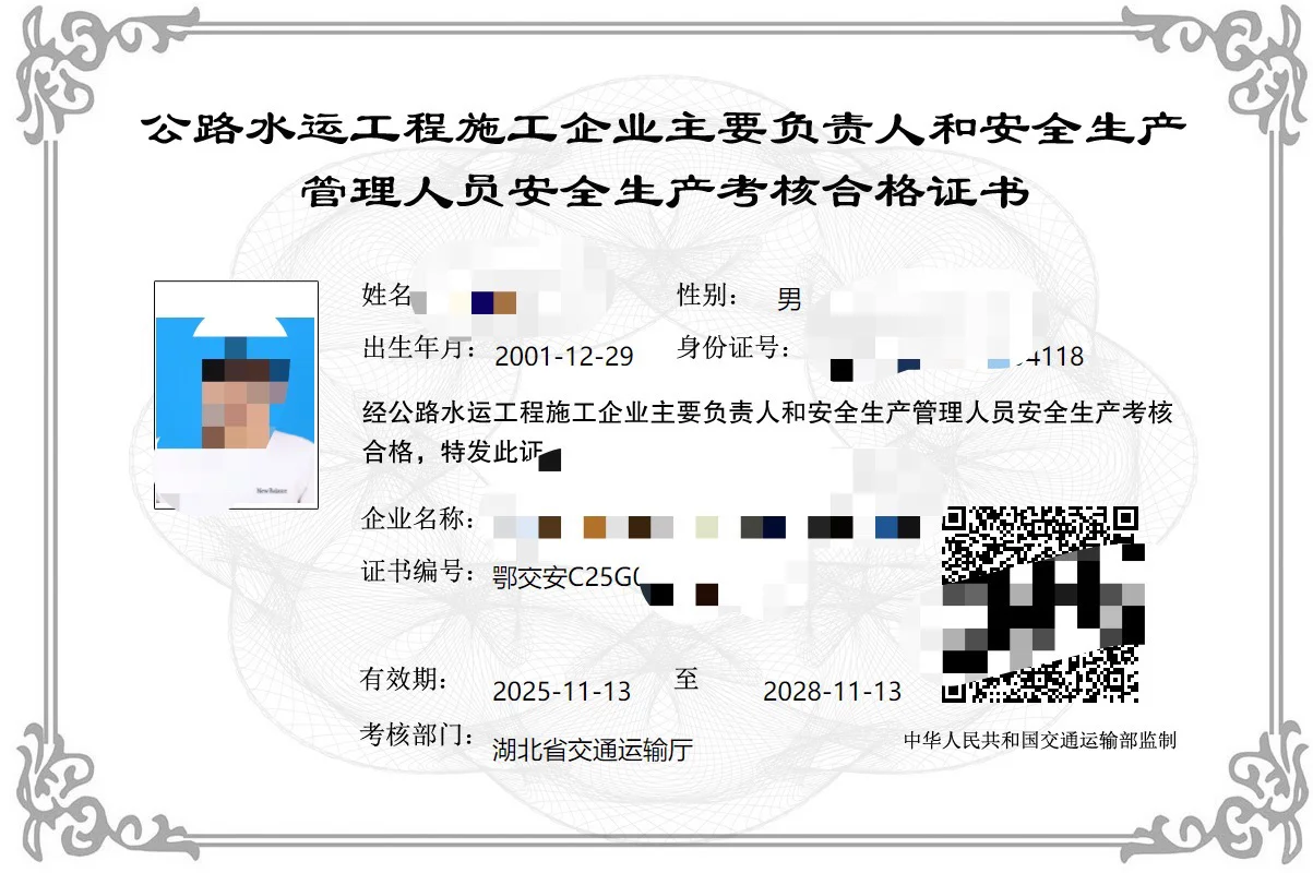 安全员证书是什么？对个人和企业有什么用？