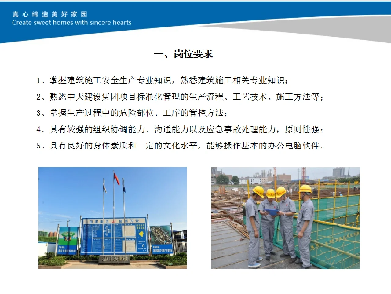 一个合格的安全员，你必须要知道