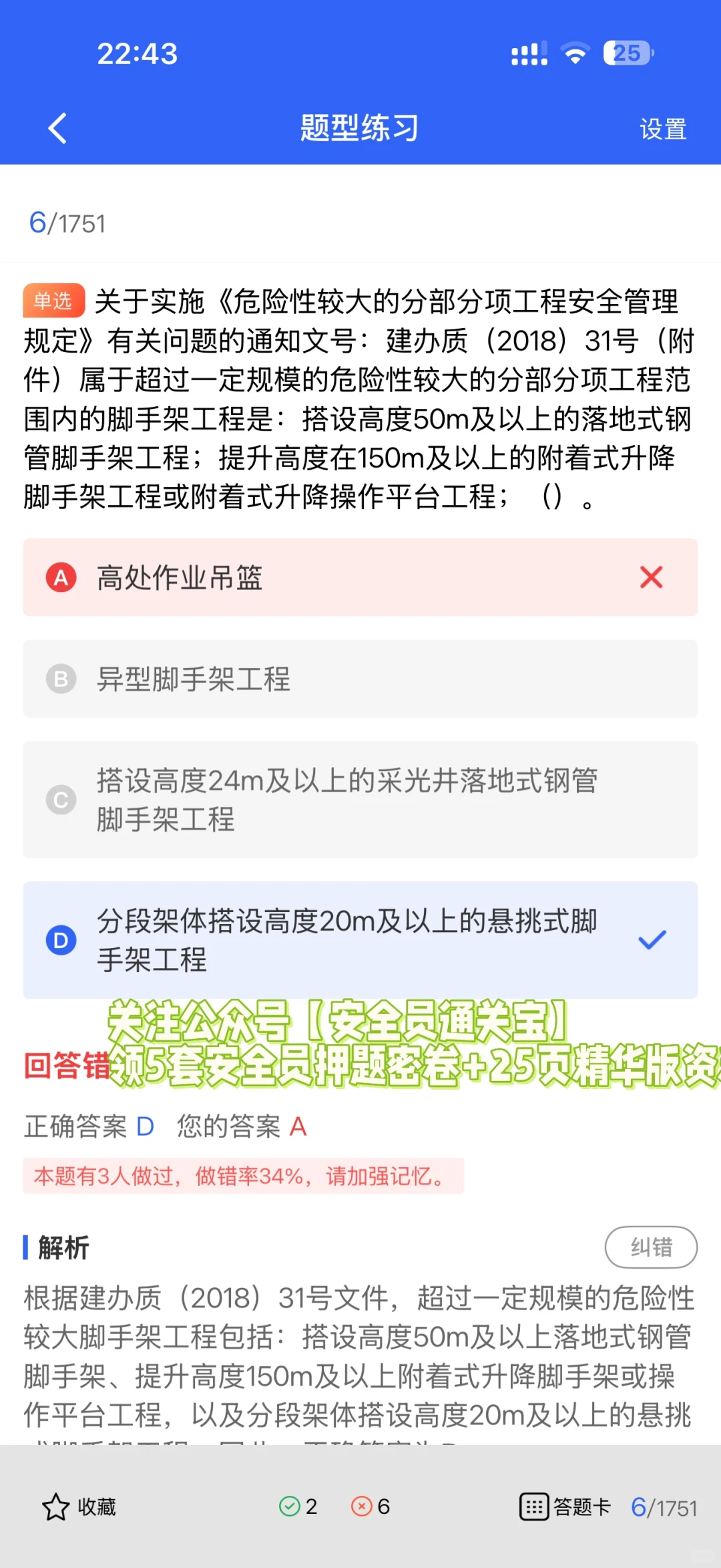 安全员ABC证有何区别？能否同时持有多个证书