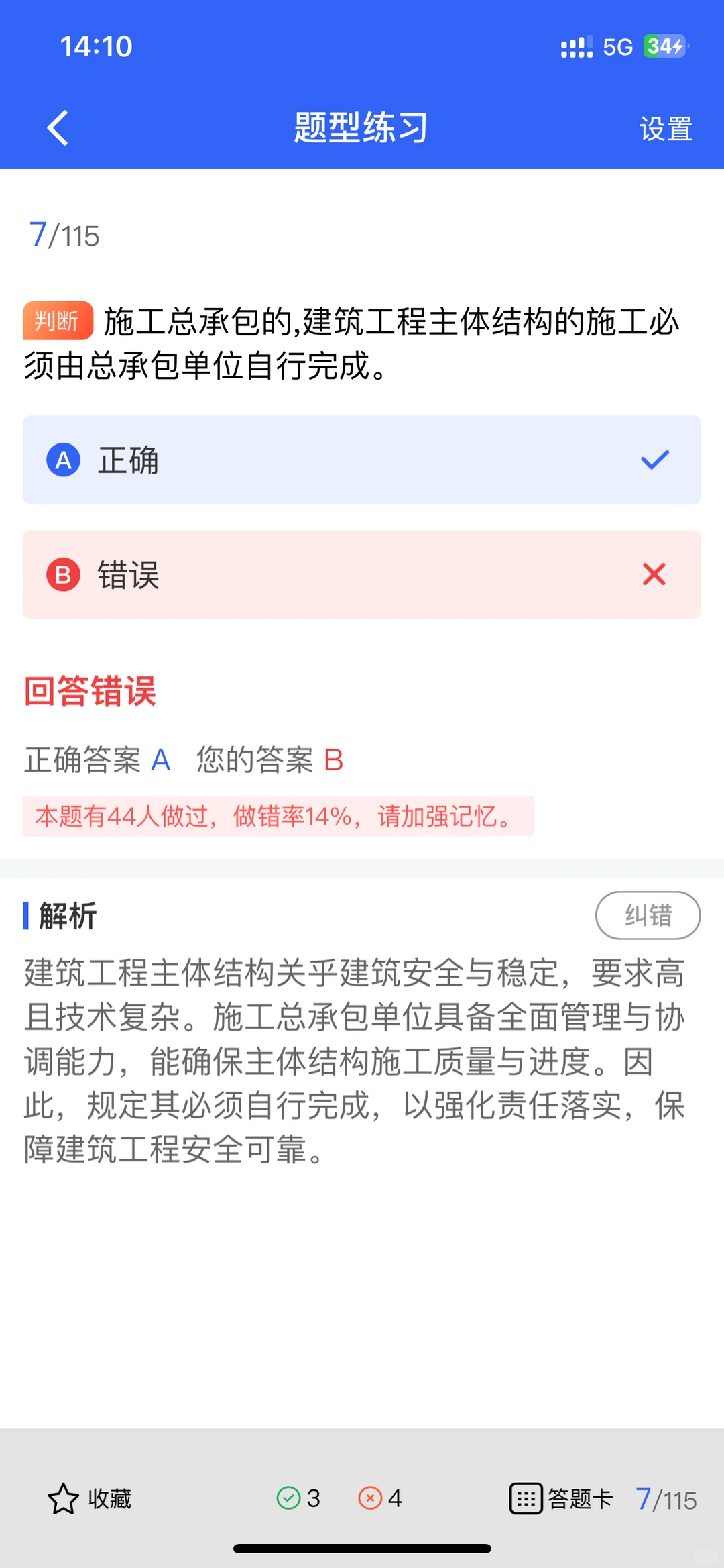 安全员证书超全解析｜职场晋升必备