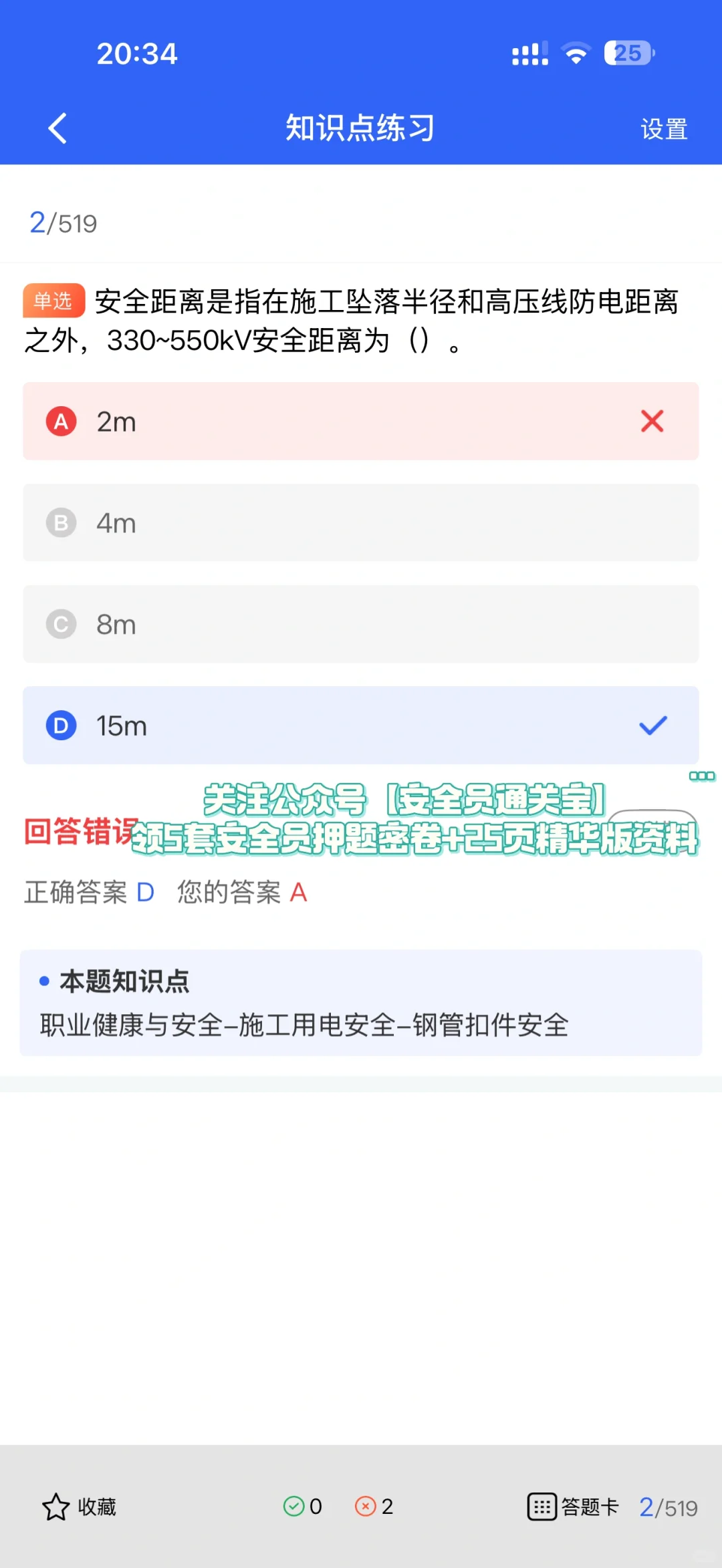 云南建筑安全员题库更新！新颖题型直击考点