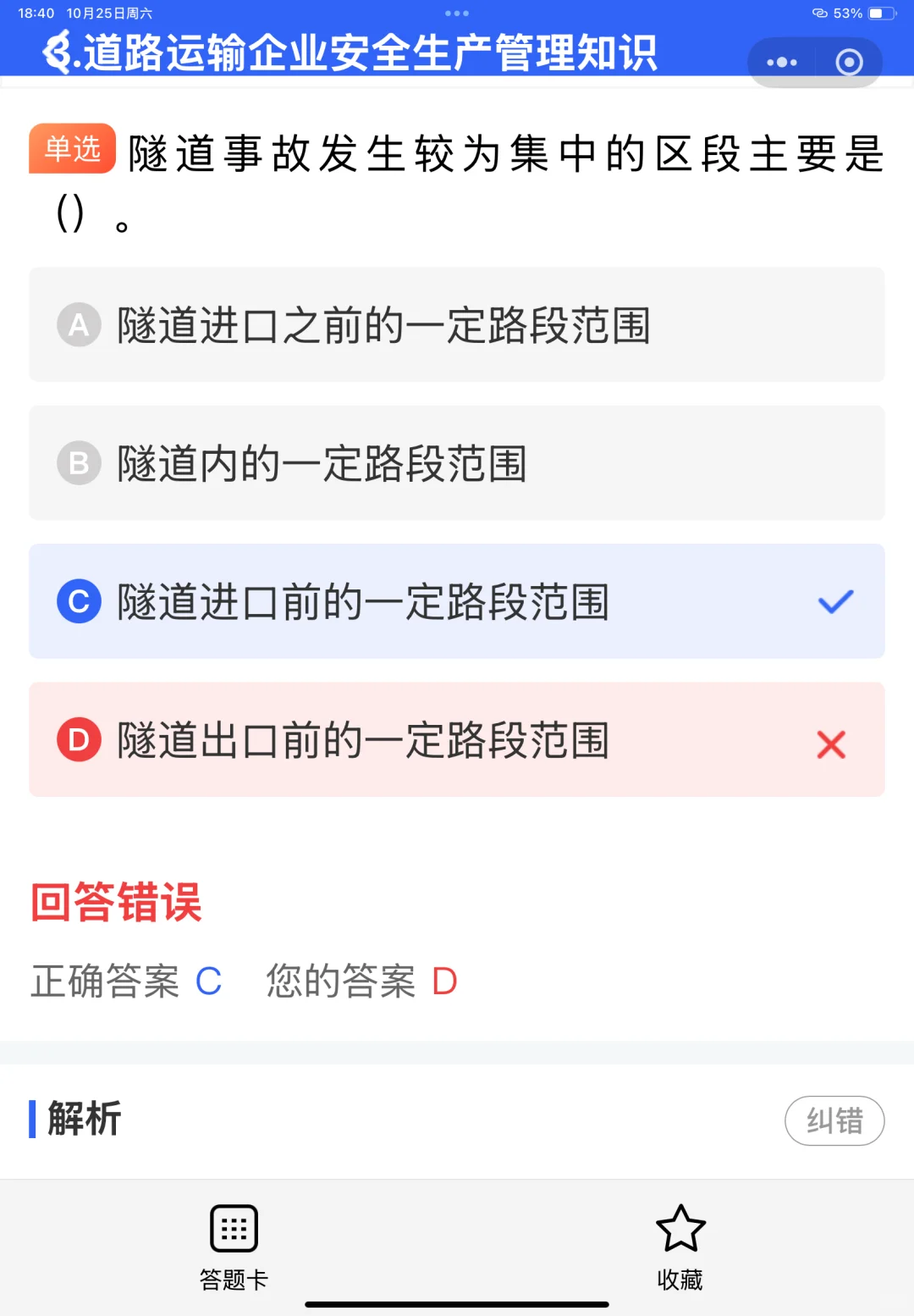 想要报考安全员B证需要满足哪些条件？
