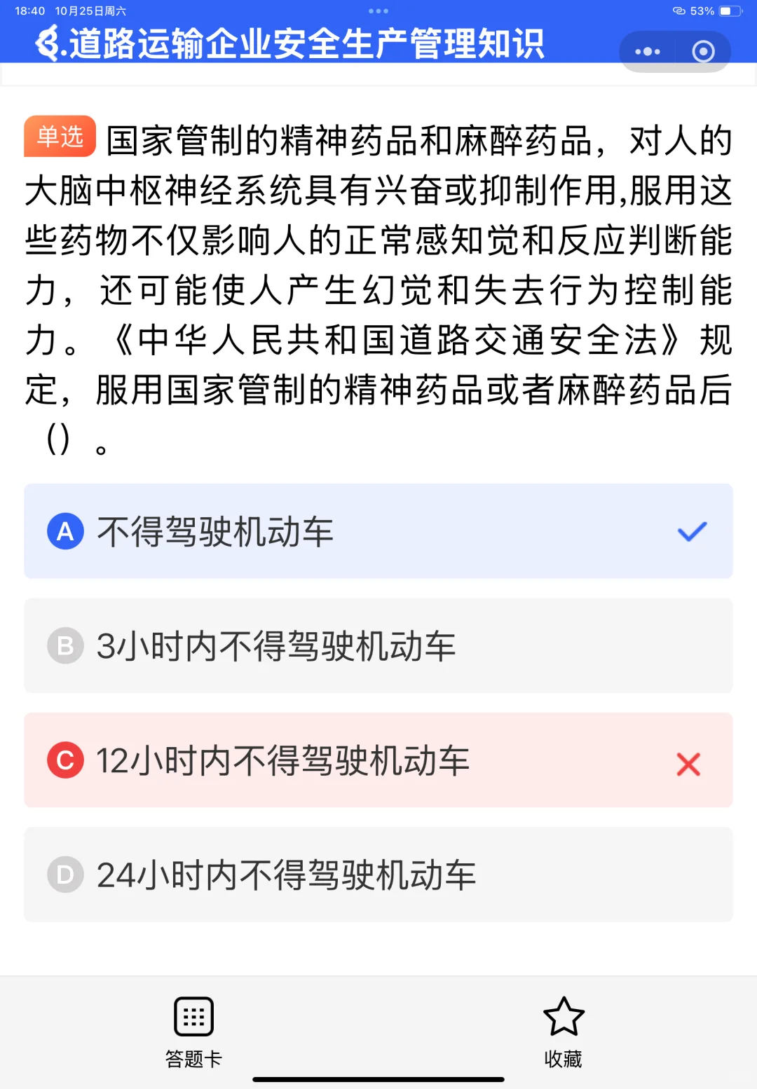 想要报考安全员B证需要满足哪些条件？