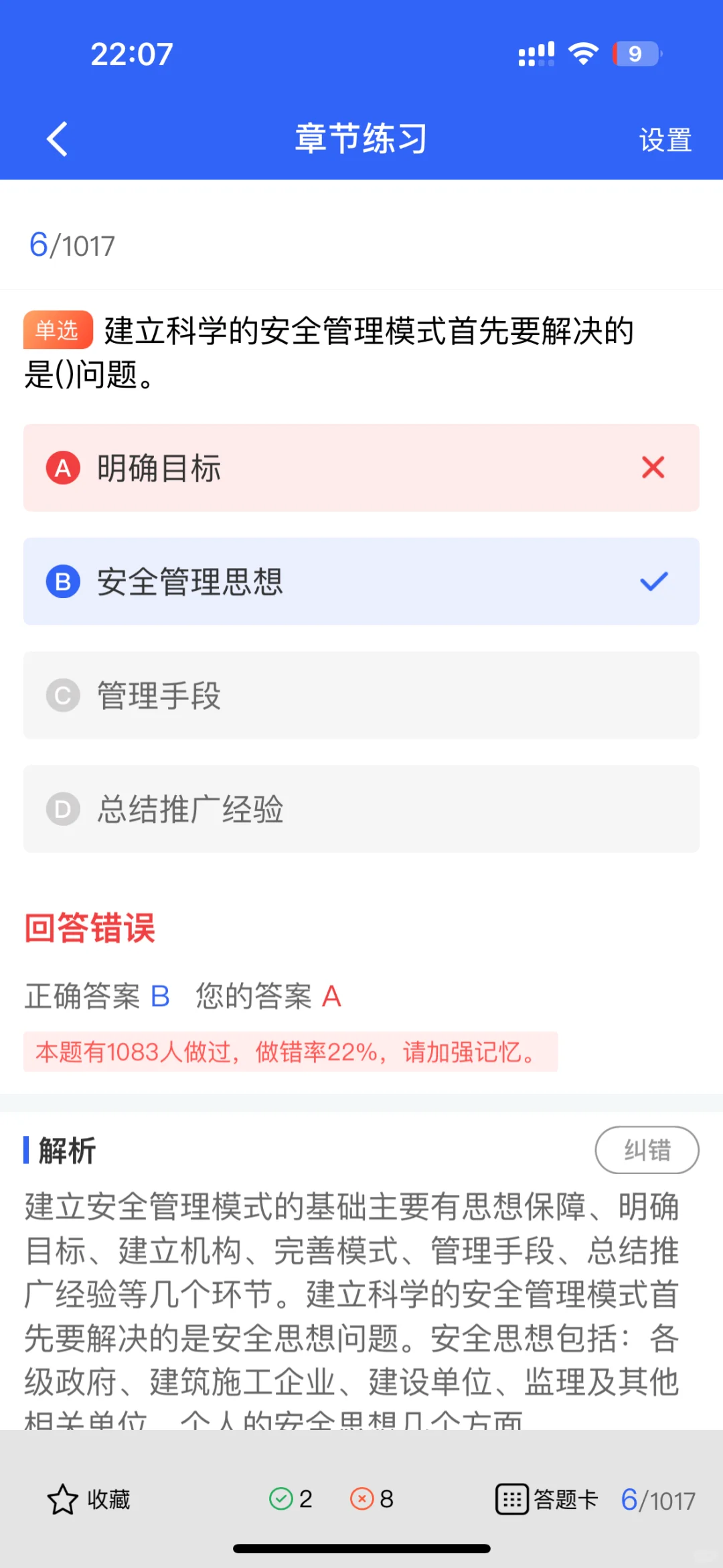 安全员ABC证全解析：你的职业晋升秘籍来啦！