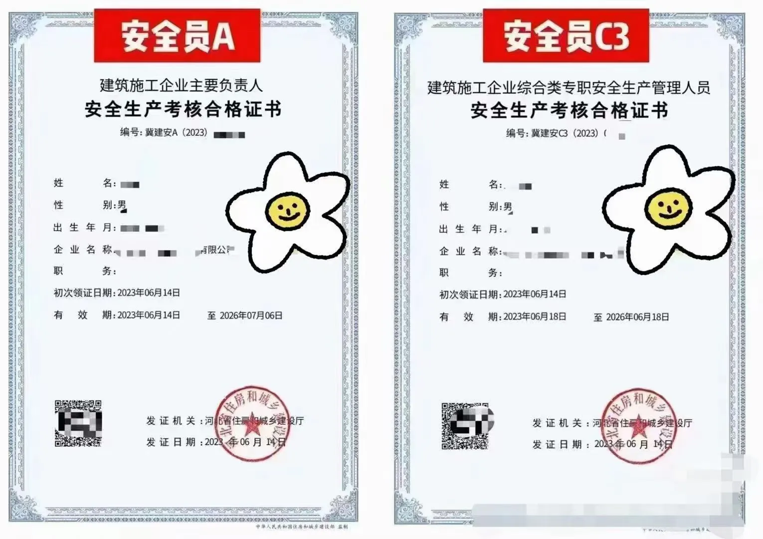 安全员A，安全员C直出