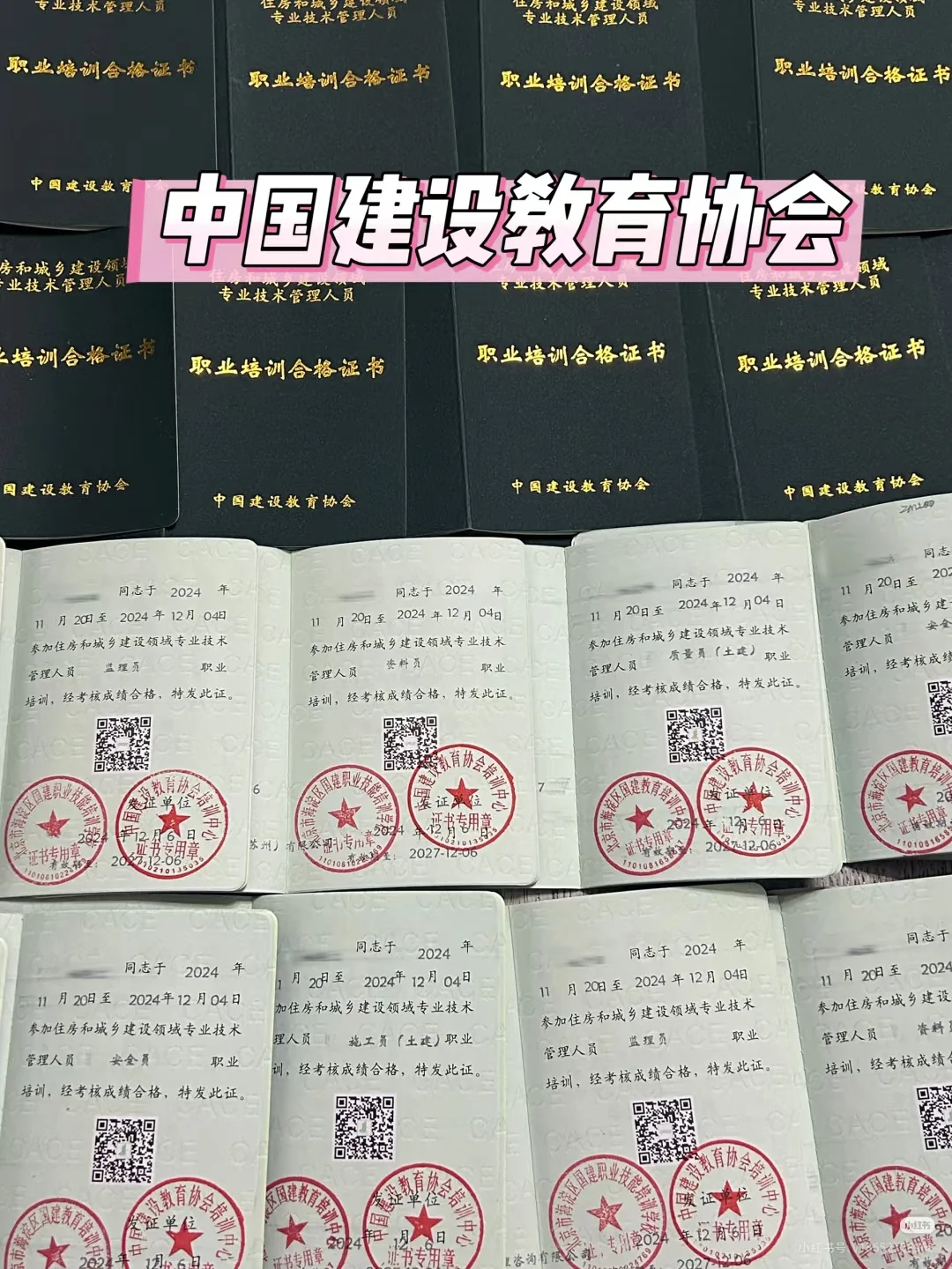 八大员证书分类🔥