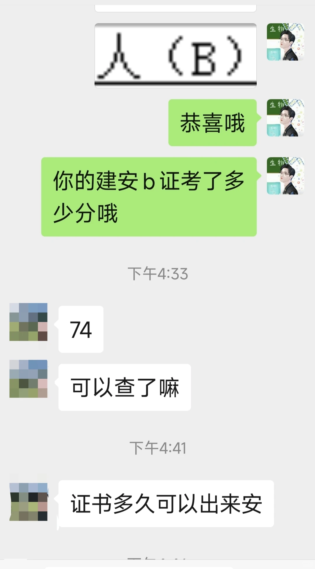 四川安管人员A证B证C2证C1证精准题库