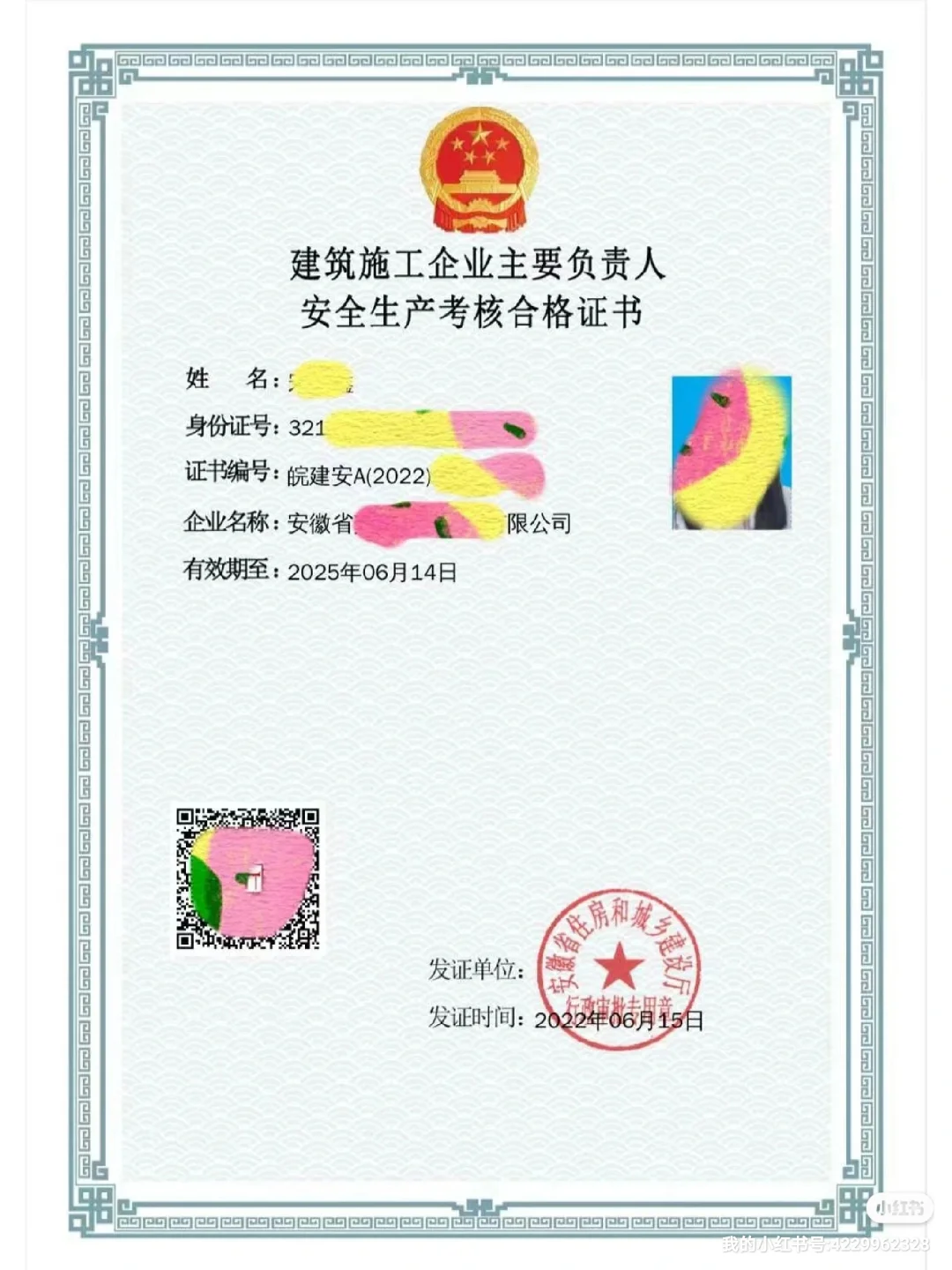 灵丹妙药！5月安全员考试计划已出，⚡必过