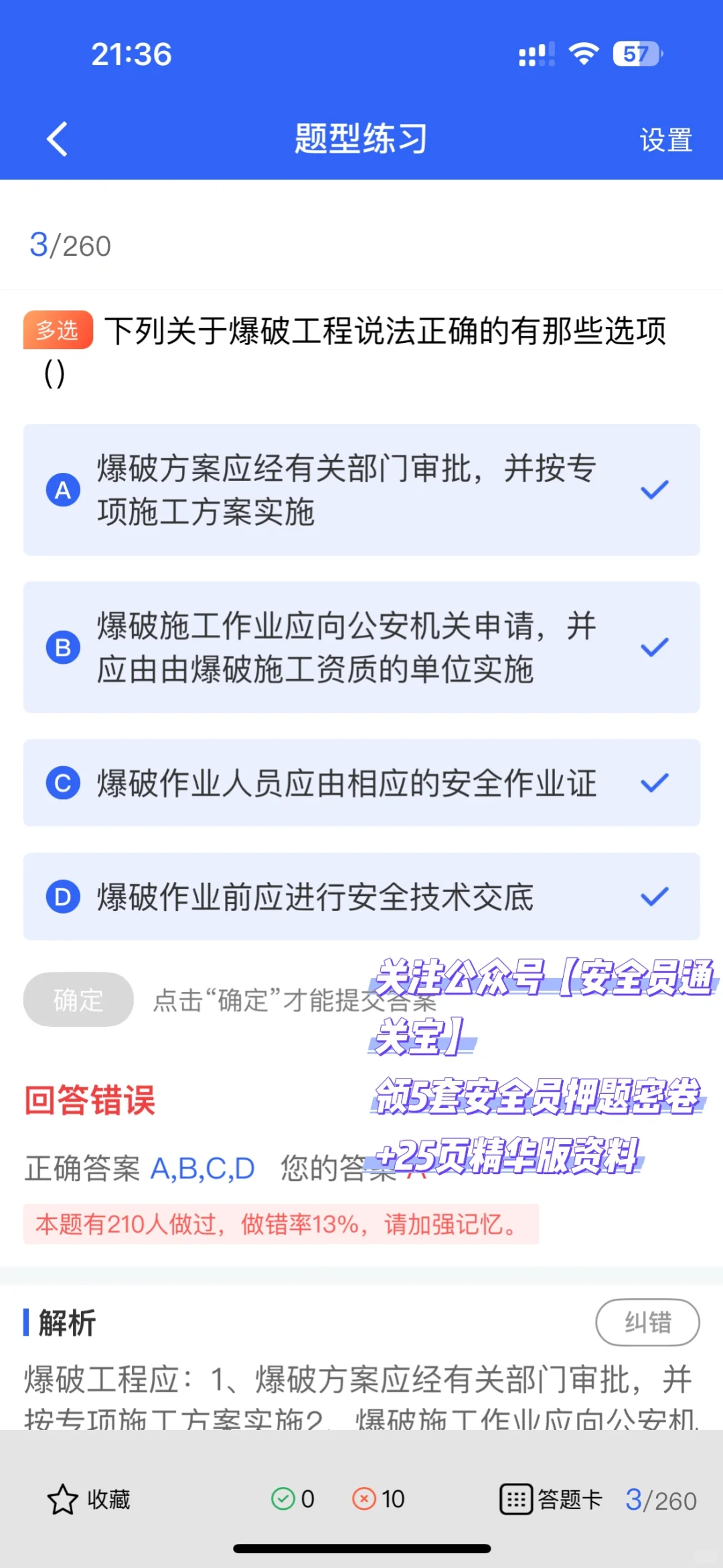安全员ABC证不一样？看完就明白