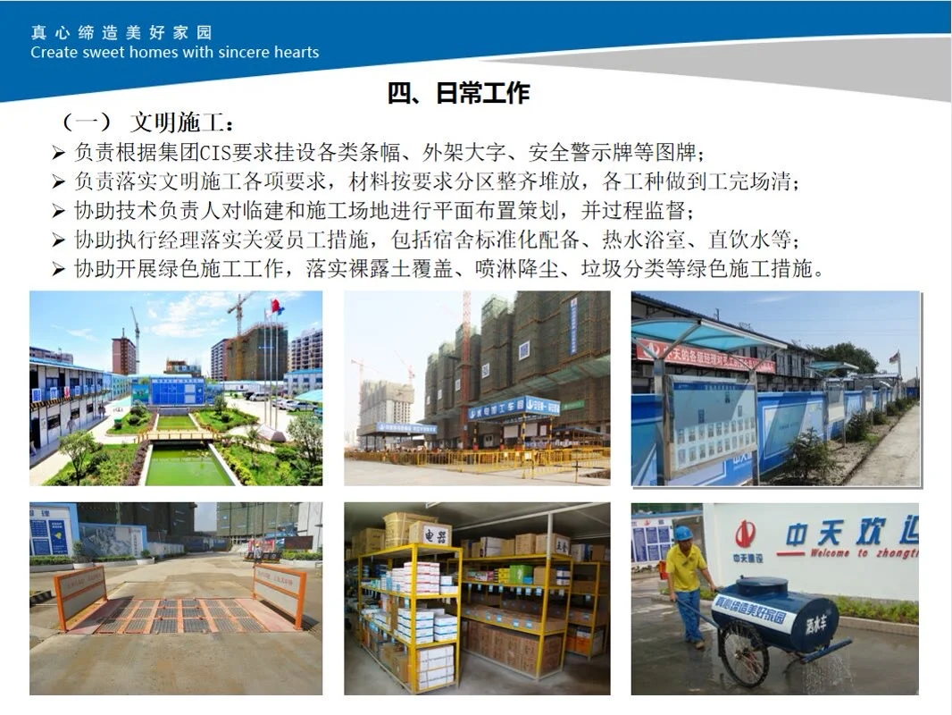 安全员岗位职责--新手必备