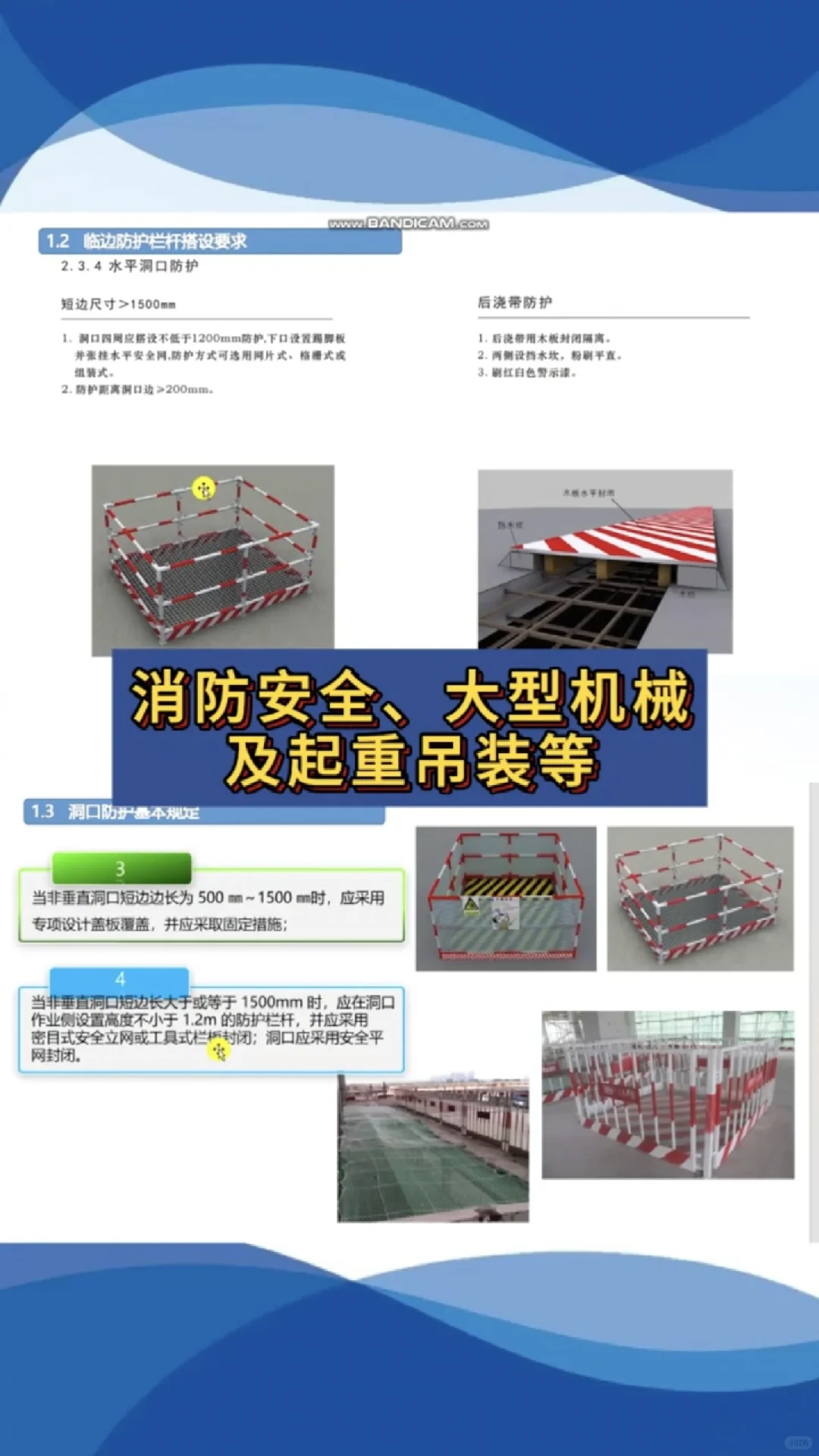 安全员排查不出安全隐患、总被领导骂