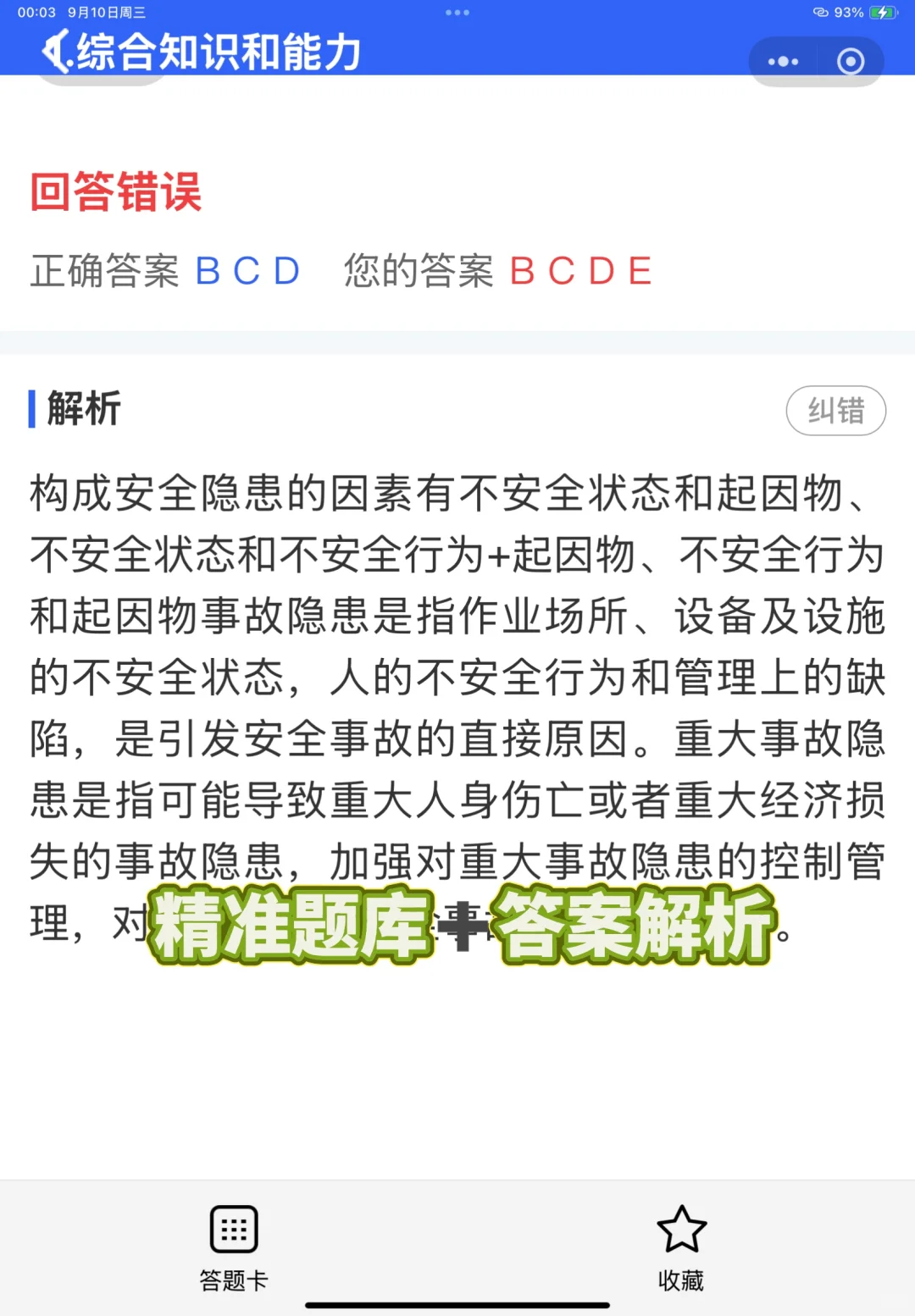 安全员C证的含金量怎么样？证书如何报考？
