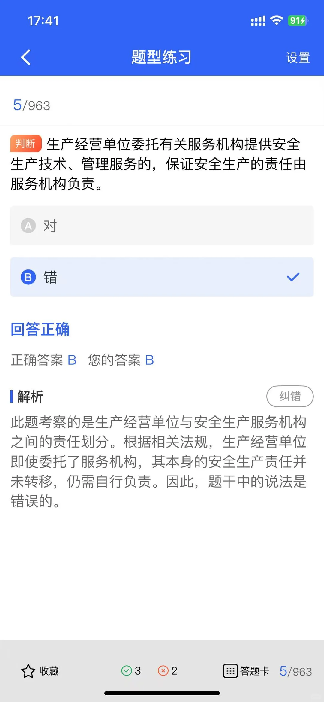 安全员证书考试全攻略来啦！你准备好了吗？