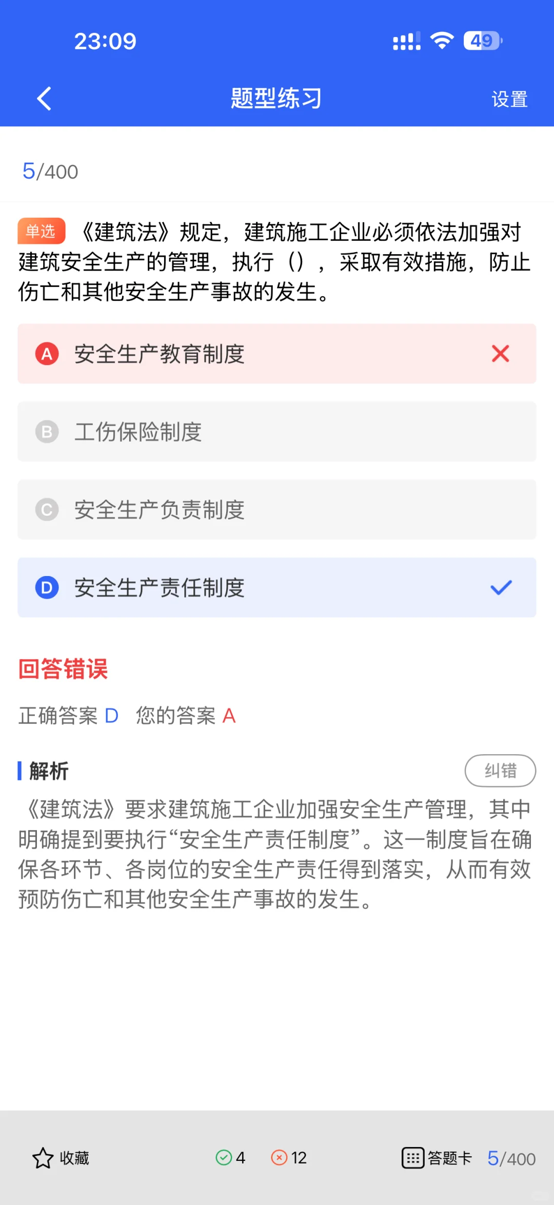 安全员资格证报考门槛与ABC证区别是什么？
