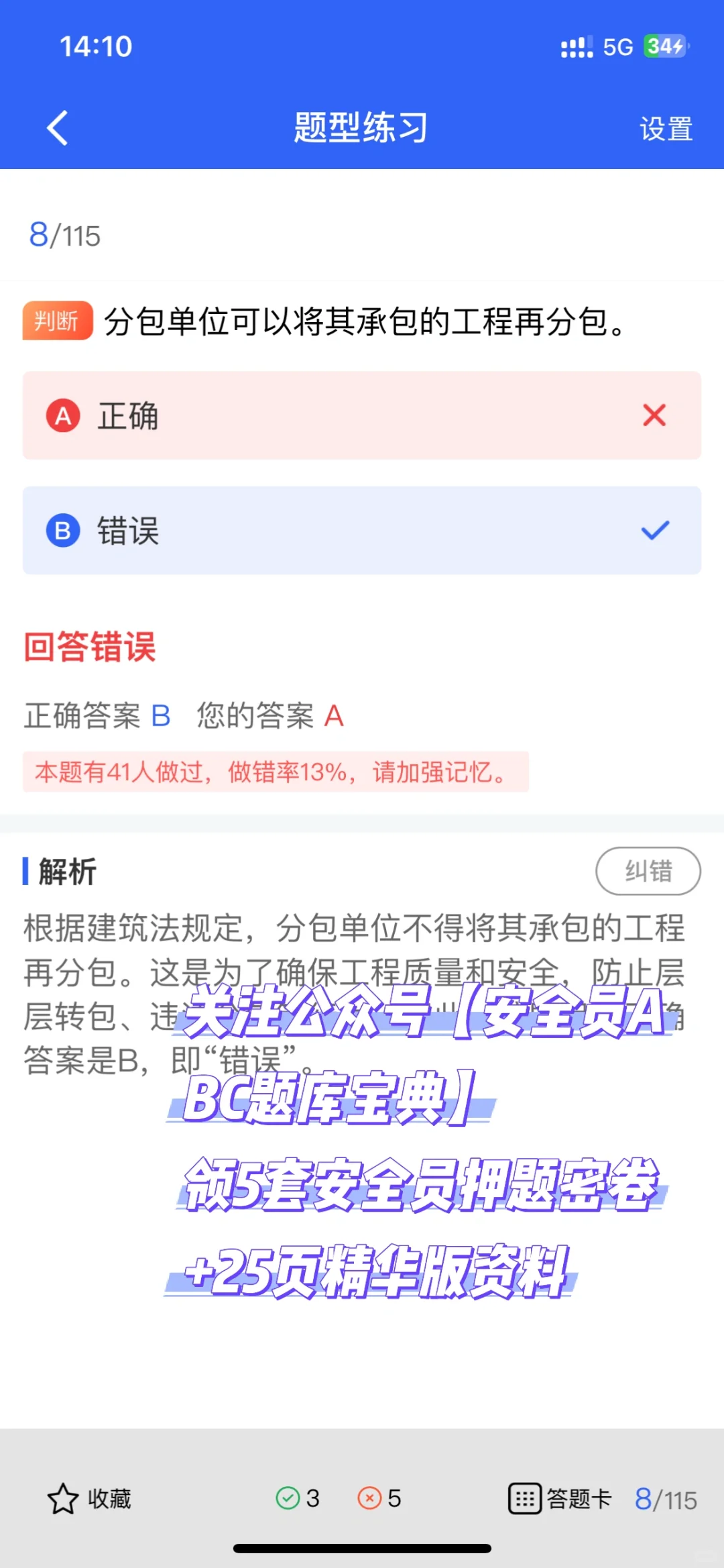 安全员证书超全解析｜职场晋升必备