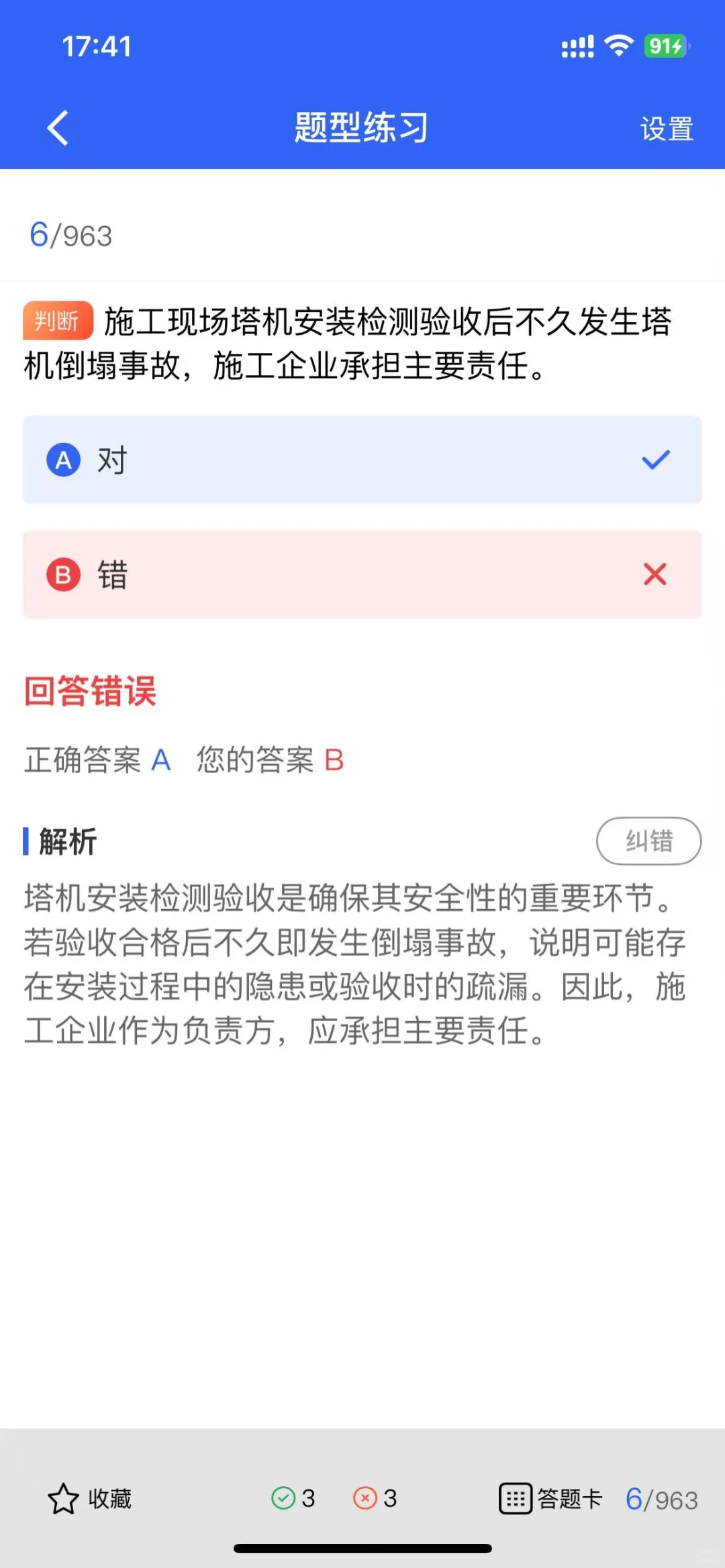 安全员证书考试全攻略来啦！你准备好了吗？