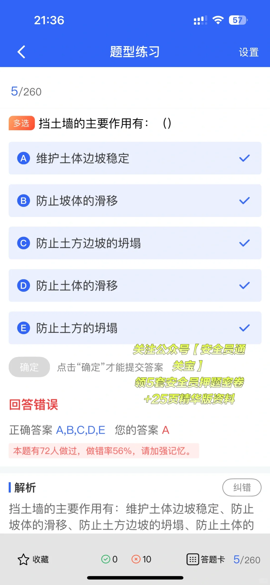 安全员ABC证不一样？看完就明白