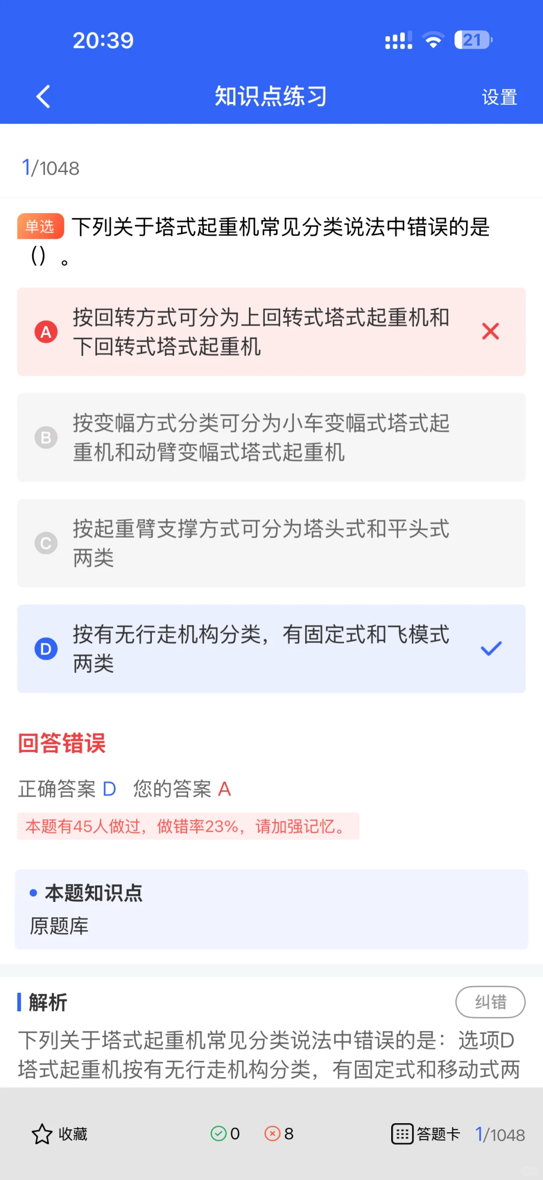 安全员ABC证避坑指南！一人只能持一证？