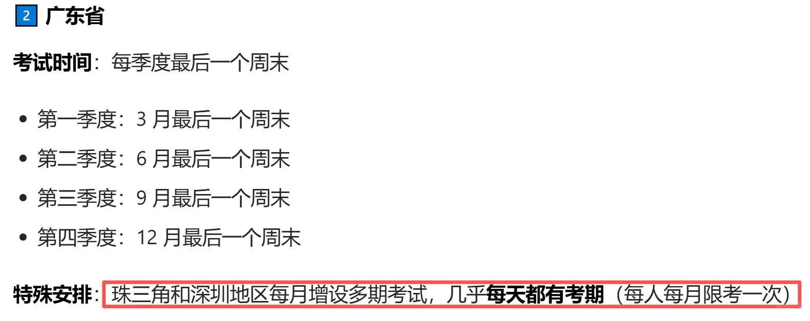 安全员C证各省市 2026年考试时间已公布