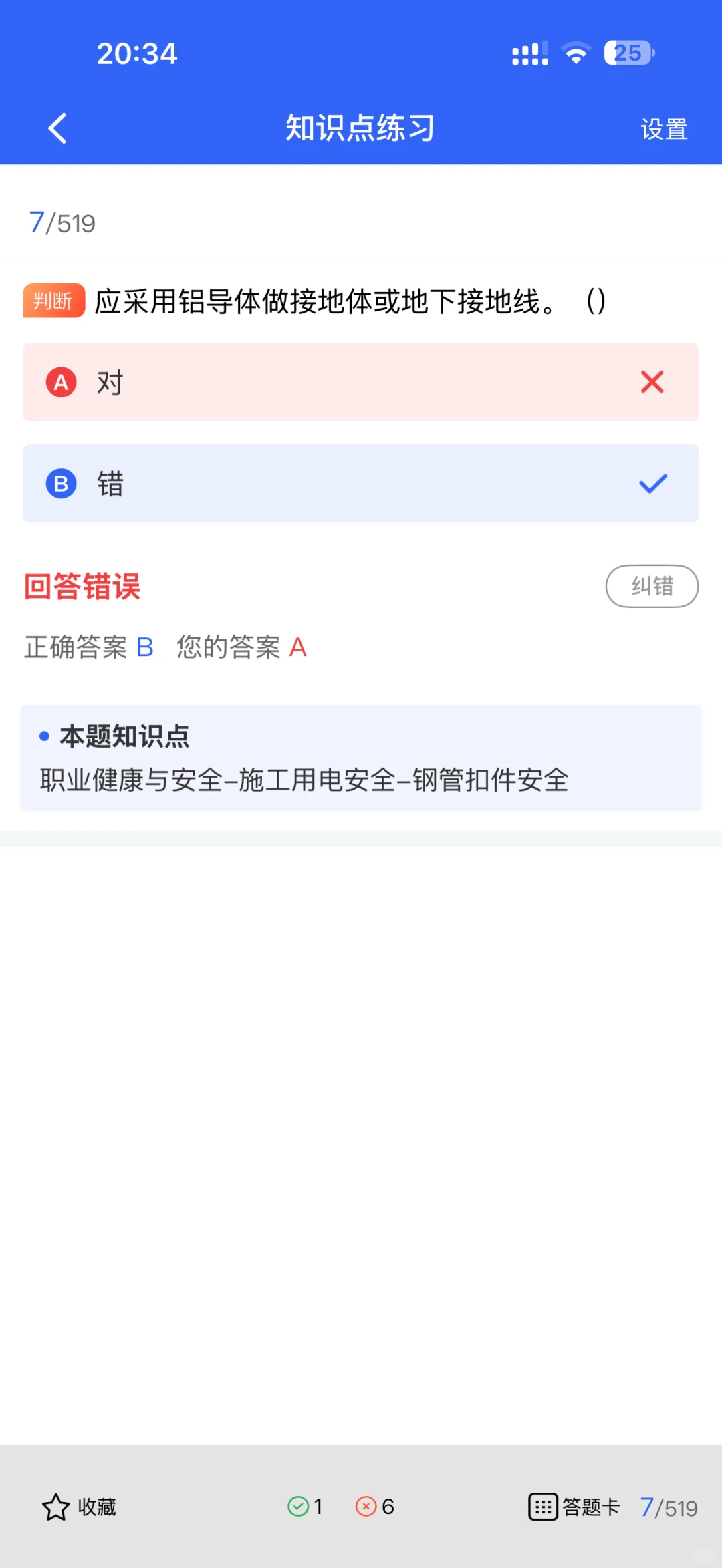 云南建筑安全员题库更新！新颖题型直击考点