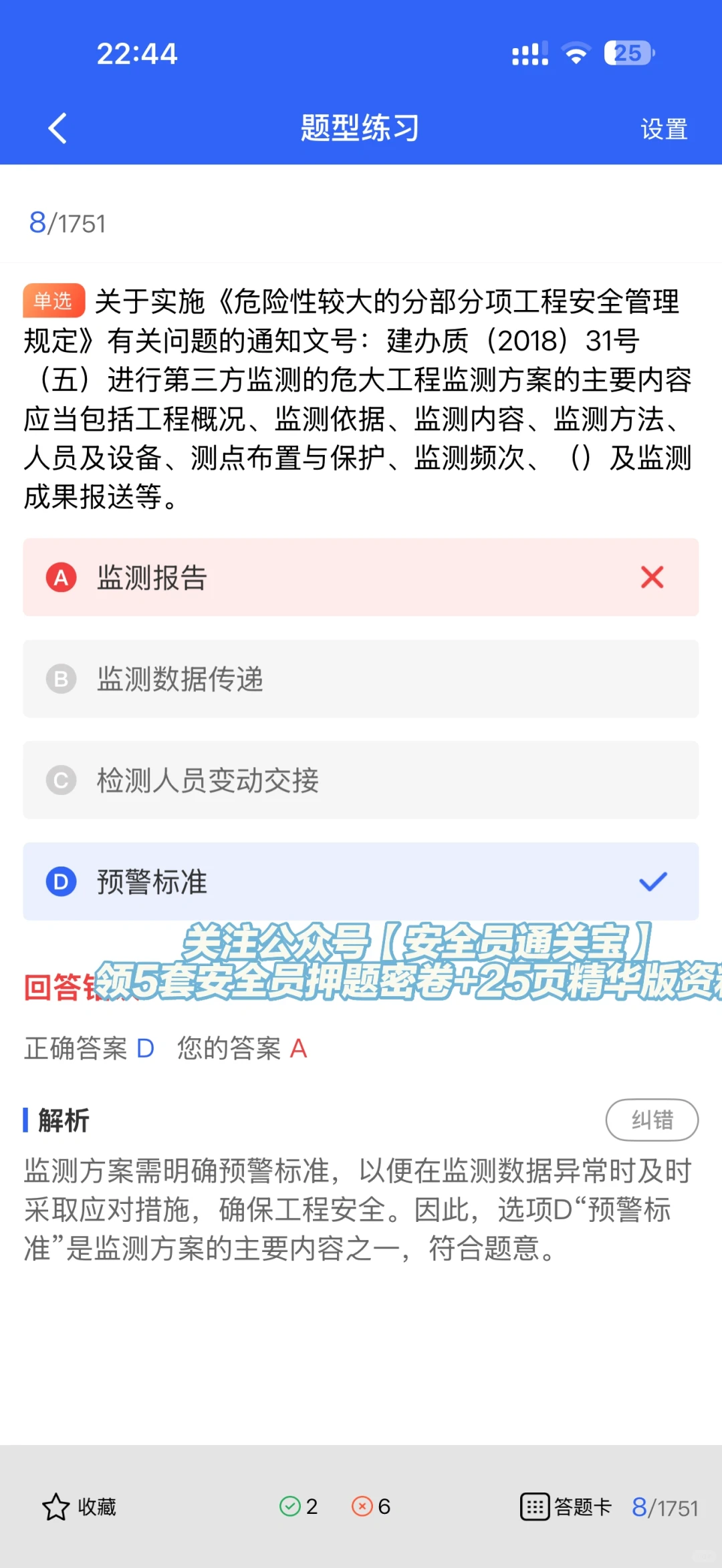 安全员ABC证有何区别？能否同时持有多个证书