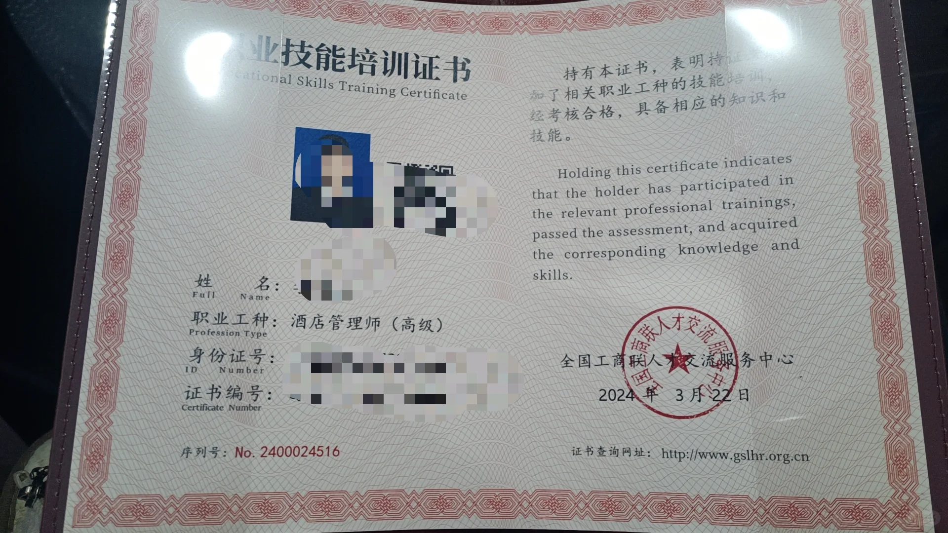 📚 物业经理证到手，职业道路更宽广！✨