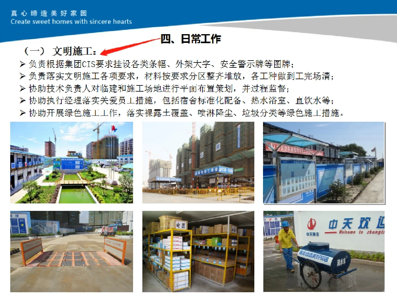 一个合格的安全员，你必须要知道