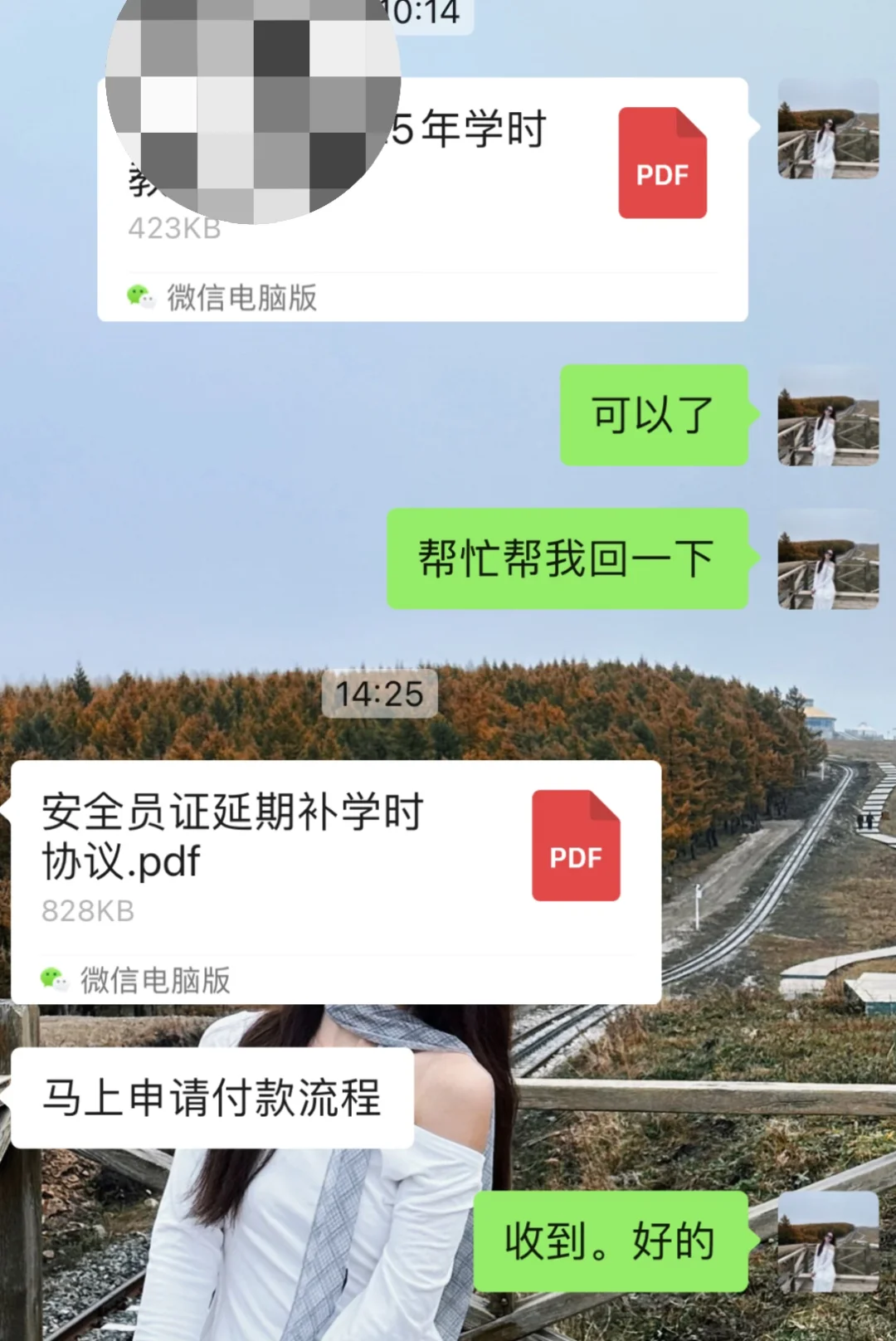 安全员学时延期